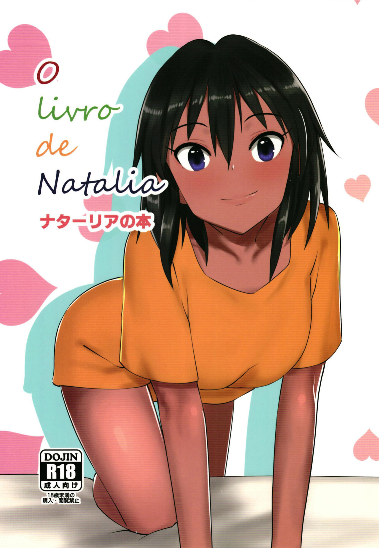 [Pettan Doujou (PettanP, Banji Komu)] O livro de Natalia - Natalia's book (THE IDOLM@STER CINDERELLA GIRLS) [Gagak_Ireng]