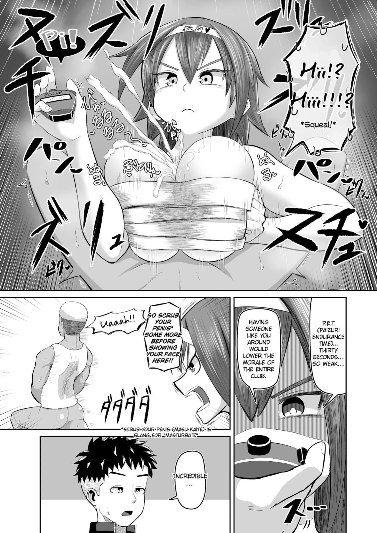 [moriya (tenkomori)] Nekketsu Paizuri-bu!! Ichi | Hot-Blooded Paizuri Club!! 1