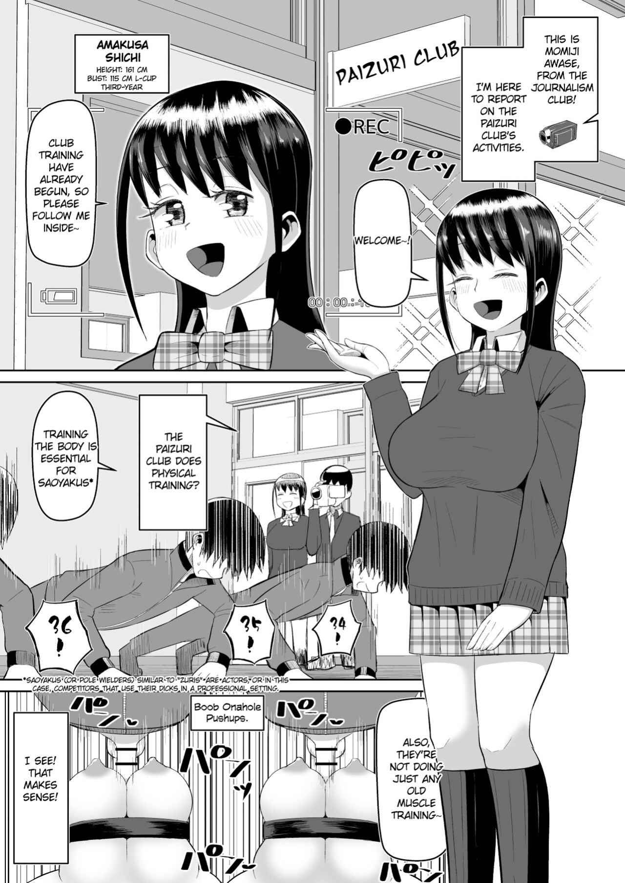 [moriya (tenkomori)] Nekketsu Paizuri-bu!! Ichi | Hot-Blooded Paizuri Club!! 1