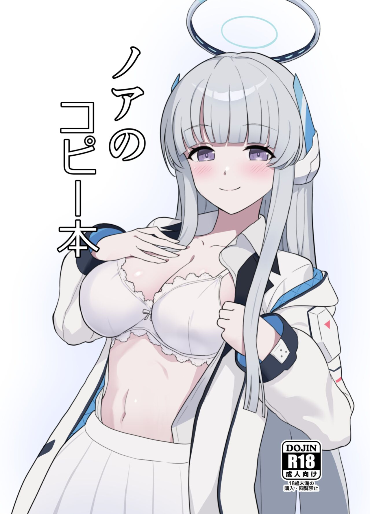 [Kusemonoya (Kato Sig)] Noa no Copy Bon (Blue Archive) [DAJI's TLs]
