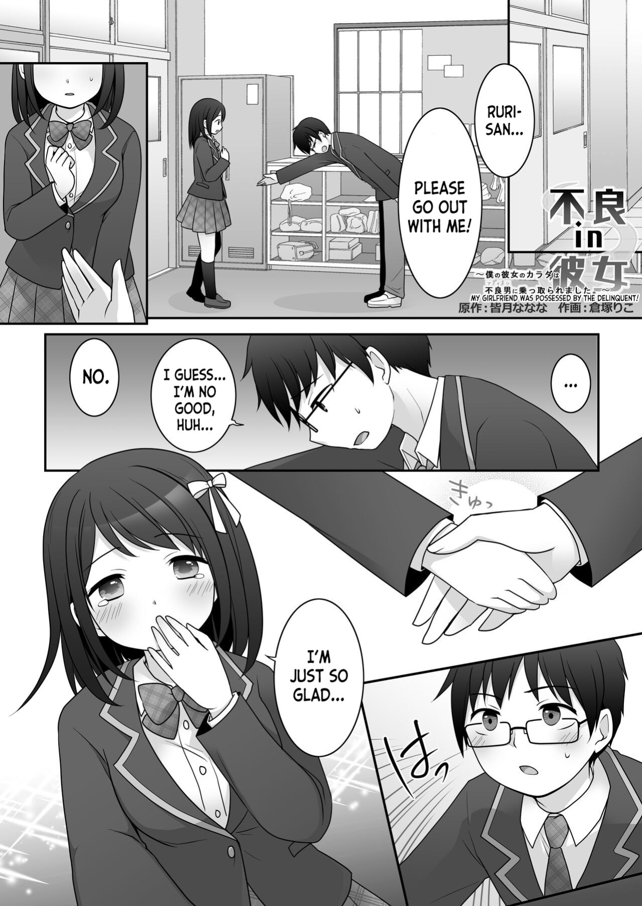 [TSF Mousou Chikusekijo (Kuratsuka Riko)] Furyou in Kanojo ~Boku no Kanojo no Karada wa Furyou Otoko (Aitsu) ni Nottoraremashita ~ [desudesu]