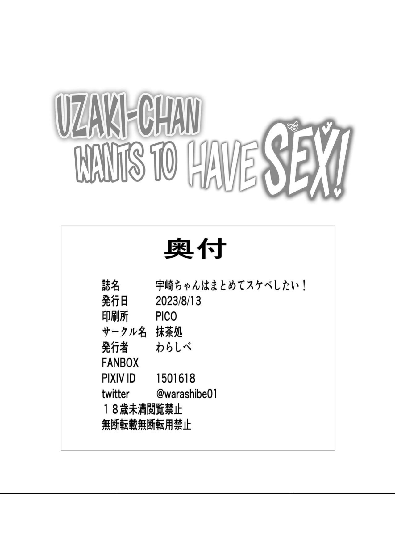 [Macchadokoro (Warashibe)] Uzaki-chan wants to have sex! | Uzaki-chan wa Matomete Sukebe Shitai! (Uzaki-chan wa Asobitai!) [head empty]