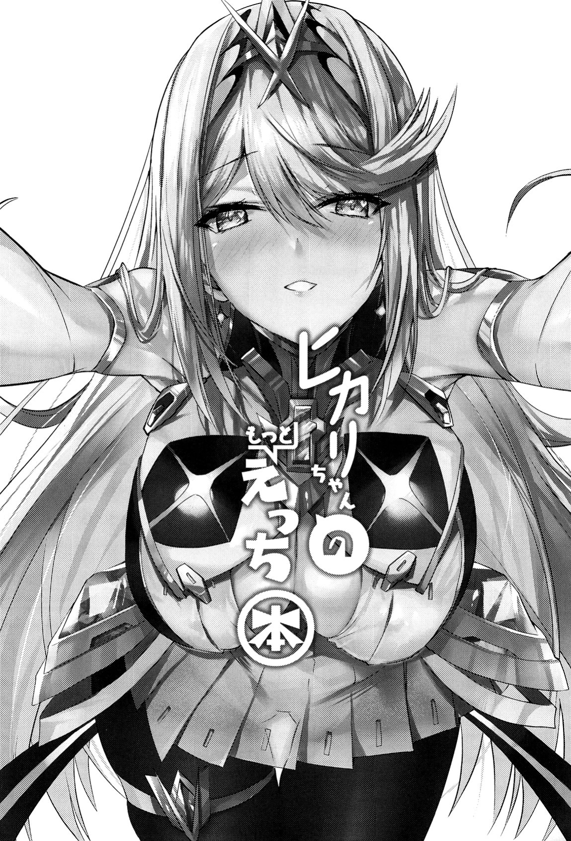 (C102) [Dorayakiya (Inoue Takuya)] Hikari-chan no Motto Ecchi Hon | Another Lewd Book of Hikari-chan (Xenoblade Chronicles 2) [Saki-Kotowari]