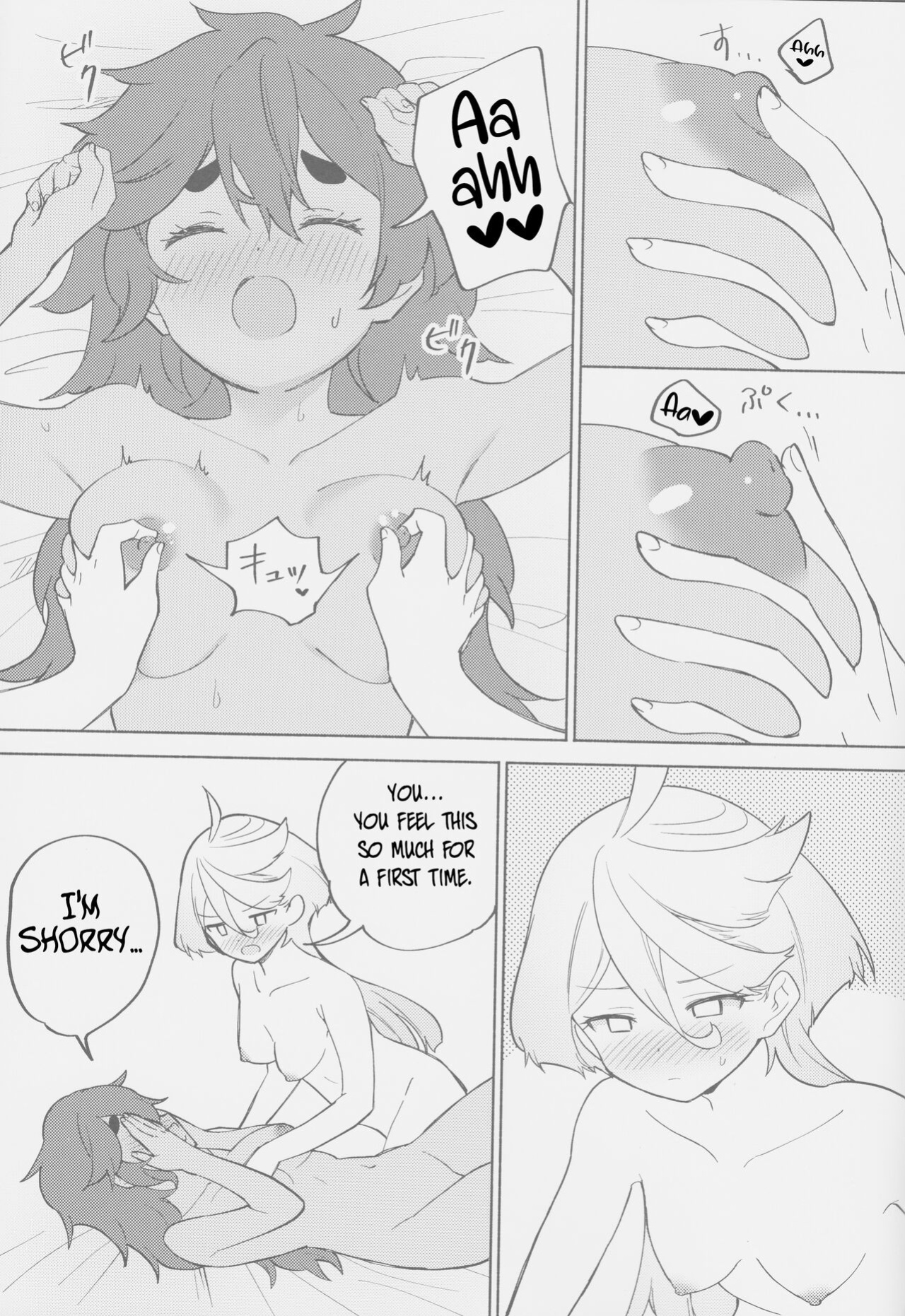 (C101) [Gutsutoma (Tachi)] Kimi no Kaori shika Shinai - It only smells like a fiancée. (Gundam The Witch from Mercury)