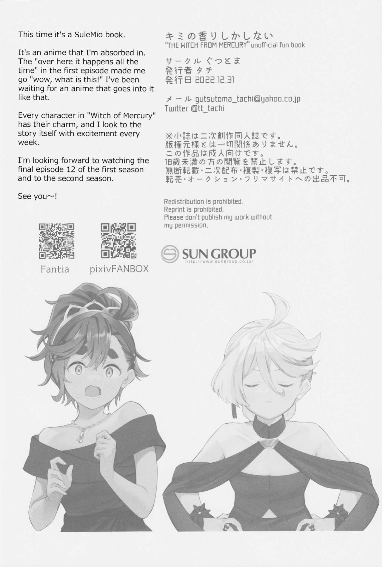 (C101) [Gutsutoma (Tachi)] Kimi no Kaori shika Shinai - It only smells like a fiancée. (Gundam The Witch from Mercury)