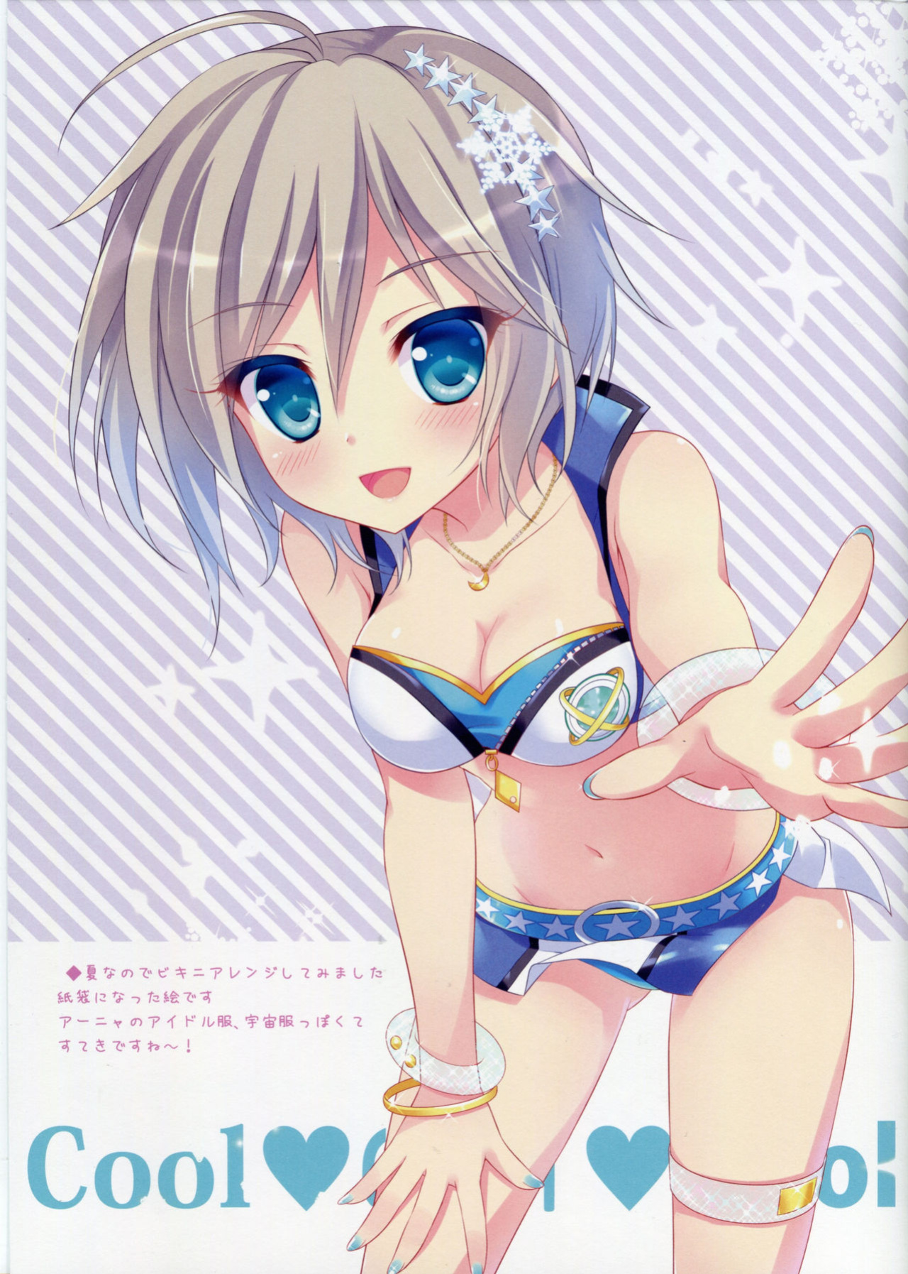 (C84) [Ame nochi Yuki (Ameto Yuki)] Cool Cool Cool (THE IDOLM@STER CINDERELLA GIRLS) [Thennos Scans]
