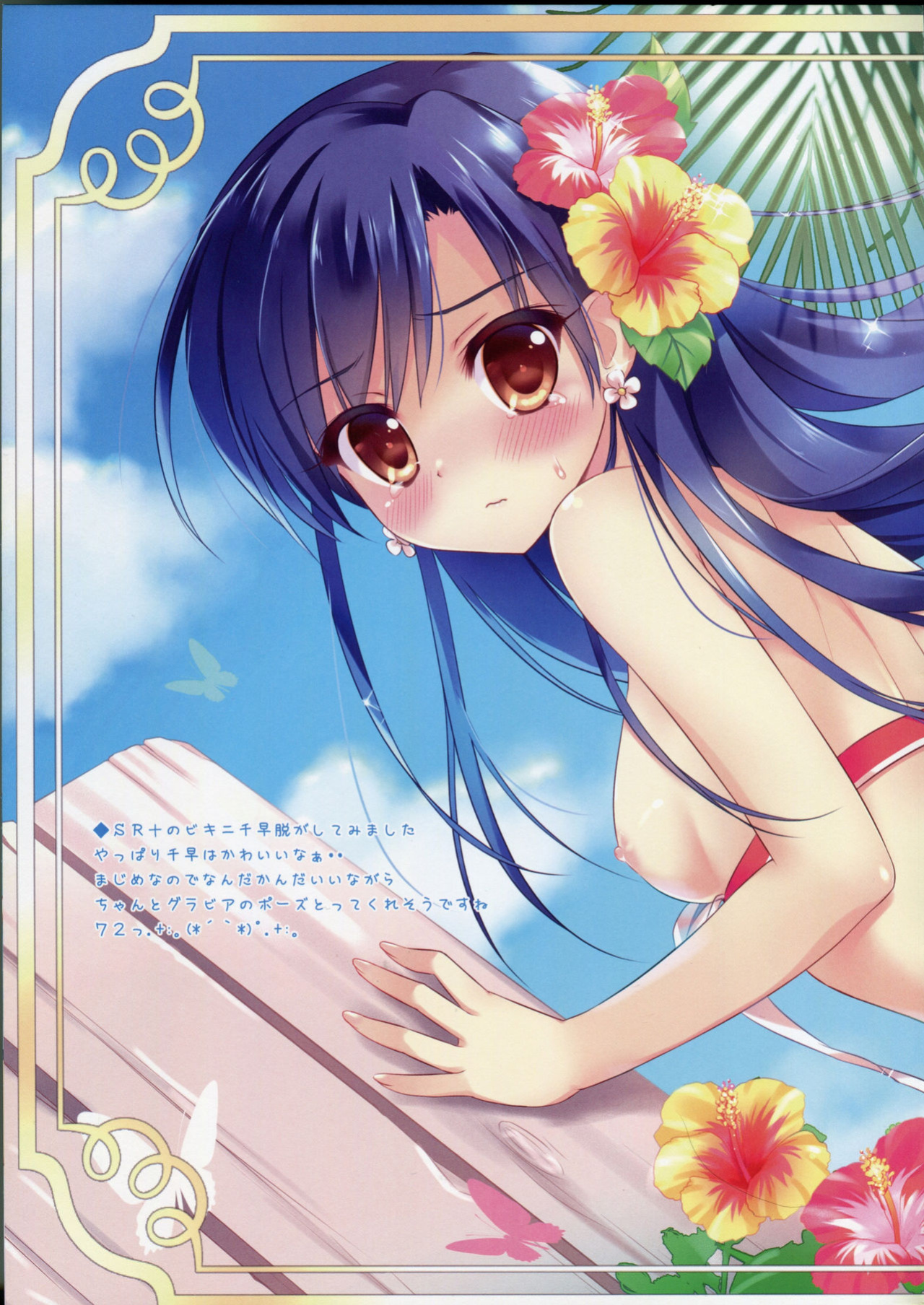 (C84) [Ame nochi Yuki (Ameto Yuki)] Cool Cool Cool (THE IDOLM@STER CINDERELLA GIRLS) [Thennos Scans]