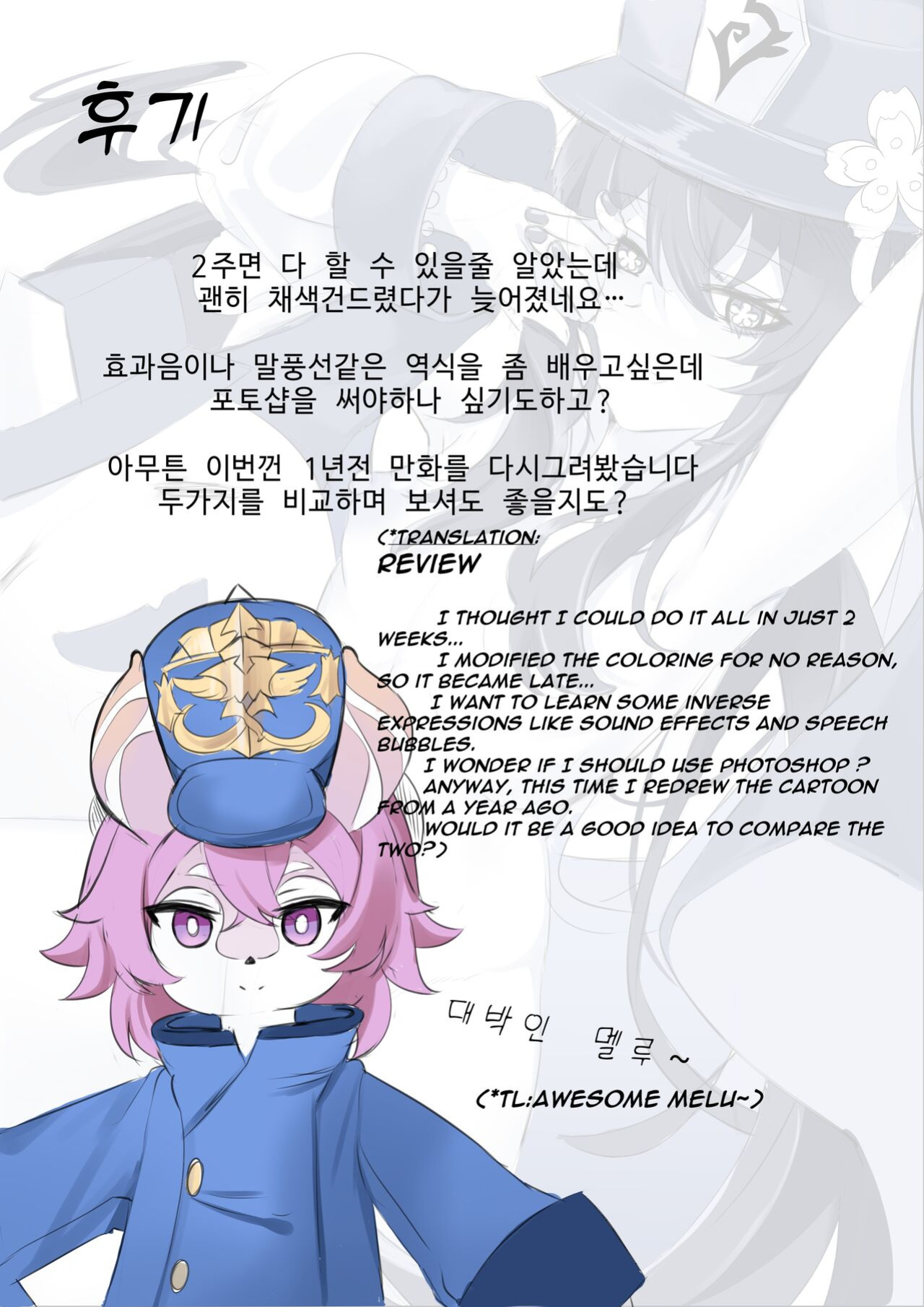 [bubo] Contract (remake) - A Hu Tao x Zhongli Hentai Comic (Genshin Impact) [ZTN translation]