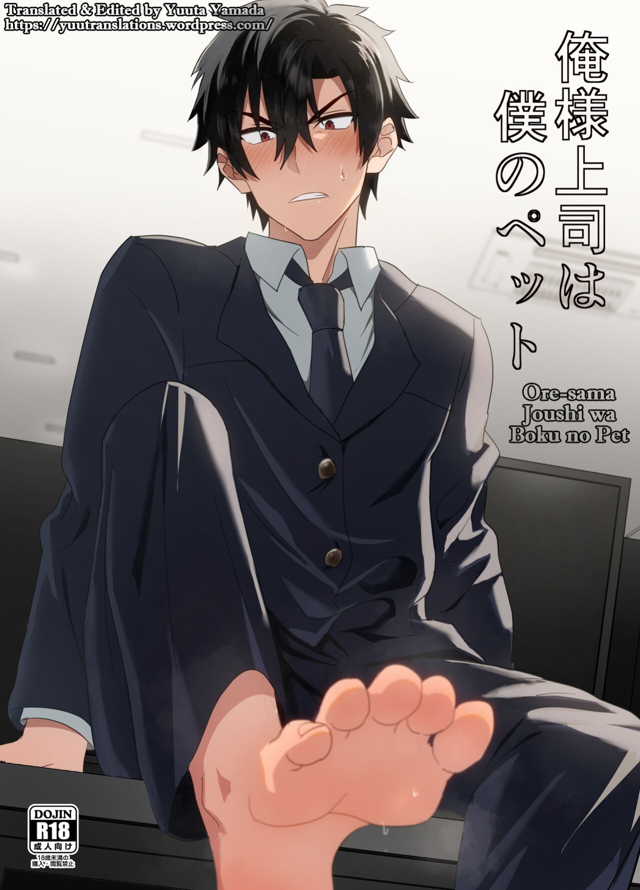 [Mobneko (Melon)] Ore-sama Joushi wa Boku no Pet [Yuuta's Blog]