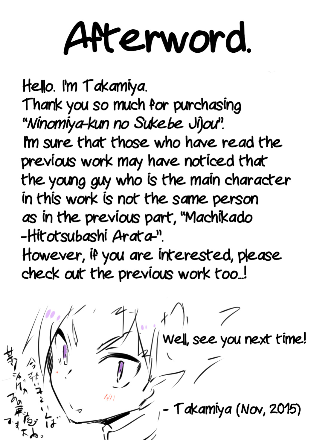 [Eichi Jijou (Takamiya)] Ninomiya-kun no Sukebe Jijou. [Yuuta's Blog]