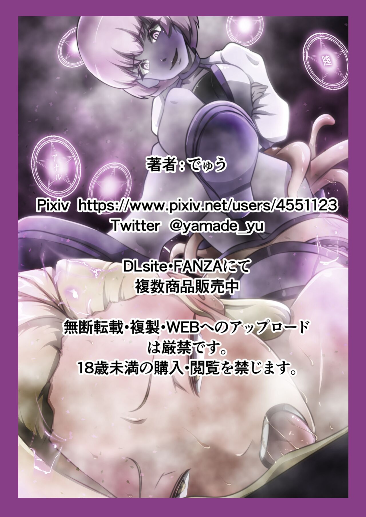 [Dew] Uchi no Ko ga Ecchi na Teki to Tatakatte Haiboku suru Hanashi ～Arashiko hen 3～