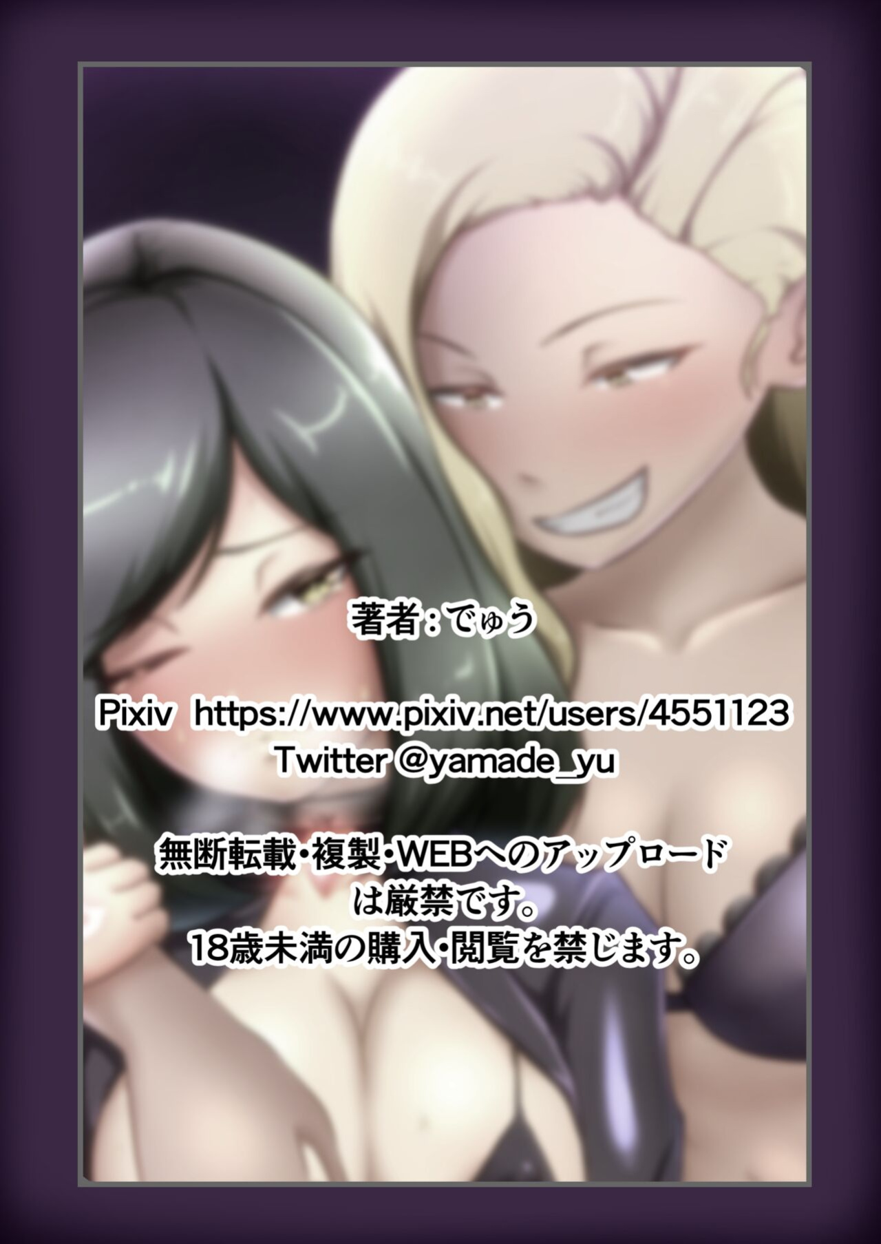 [Dew] Uchi no Ko ga Ecchi na Teki to Tatakatte Haiboku suru Hanashi ～Arashiko hen 2～ [ENG]