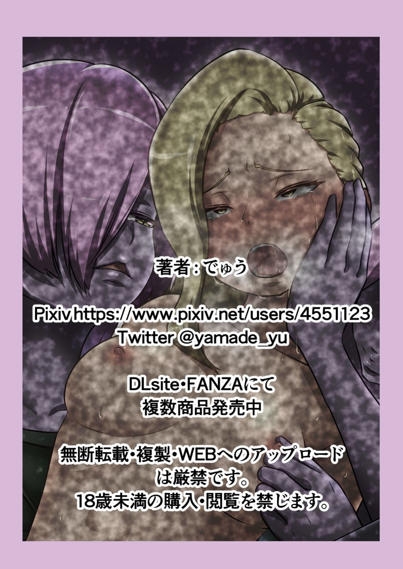 [Dew] Uchi no Ko ga Ecchi na Teki to Tatakatte Haiboku Suru Hanashi ~Ranko Hen 1~ [ENG]