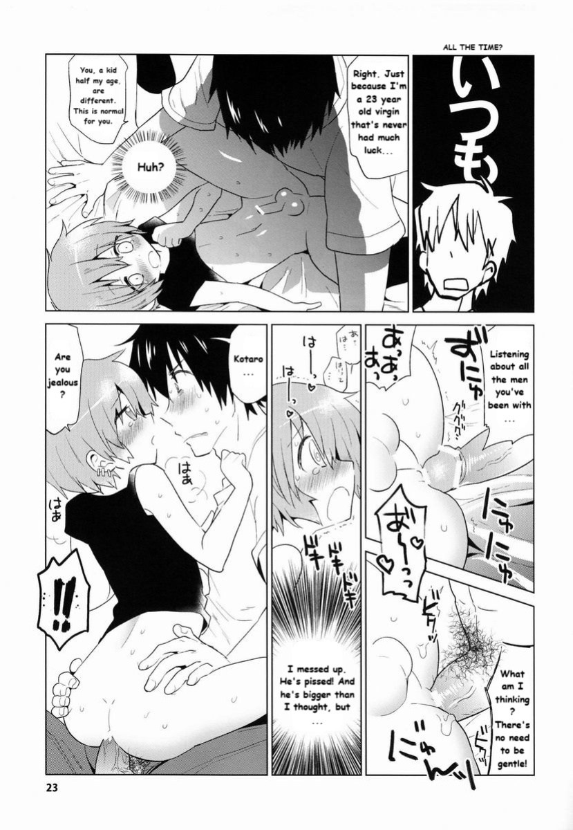 (C84) [Catcher in the Rye (Kurokawa Juso)] GAMBIT - Ganbitto ( FanTranslated)