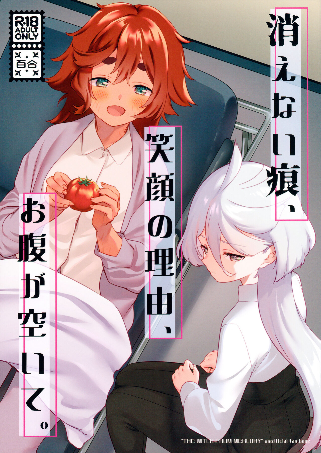 (C102) [Gutsutoma (Tachi)] Kienai Ato, Egao No Riyuu, Onaka Ga Suite. | Scars That Never Fade, The Reason Behind Her Smile, Now I Am Hungry. (Mobile Suit Gundam: The Witch from Mercury)