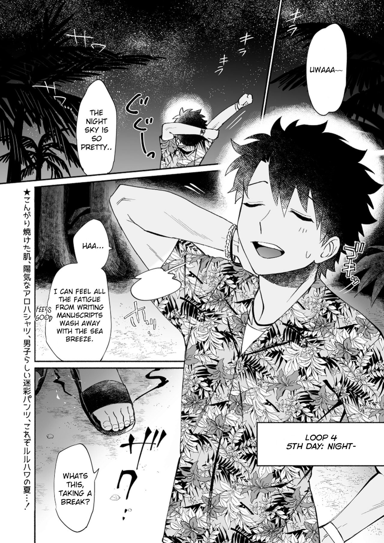 [Ikura (Ikura)] Yoru no nagisa, kimi no heya | A Night By The Shore, In Your Room (Fate/Grand Order)