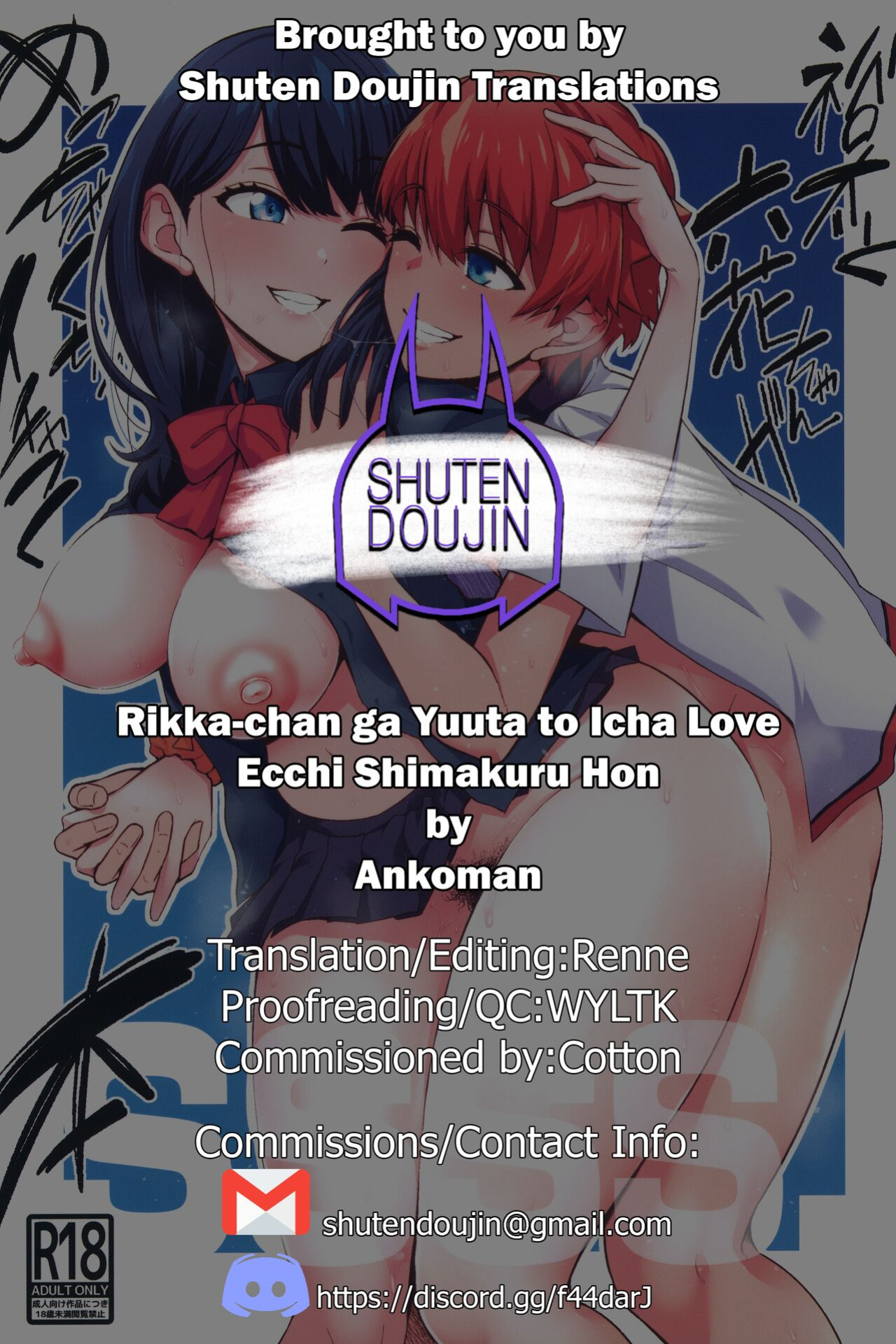 (C102) [Digianko (Ankoman)] Rikka-chan ga Yuuta to Icha Love Ecchi Shimakuru Hon (SSSS.GRIDMAN) [SDTLs]