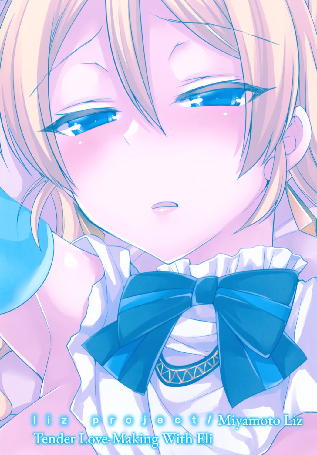 [liz project (Miyamoto Liz)] Eri to Icha Love Ecchi | Tender Love-Making With Eli (Love Live!) [head empty]