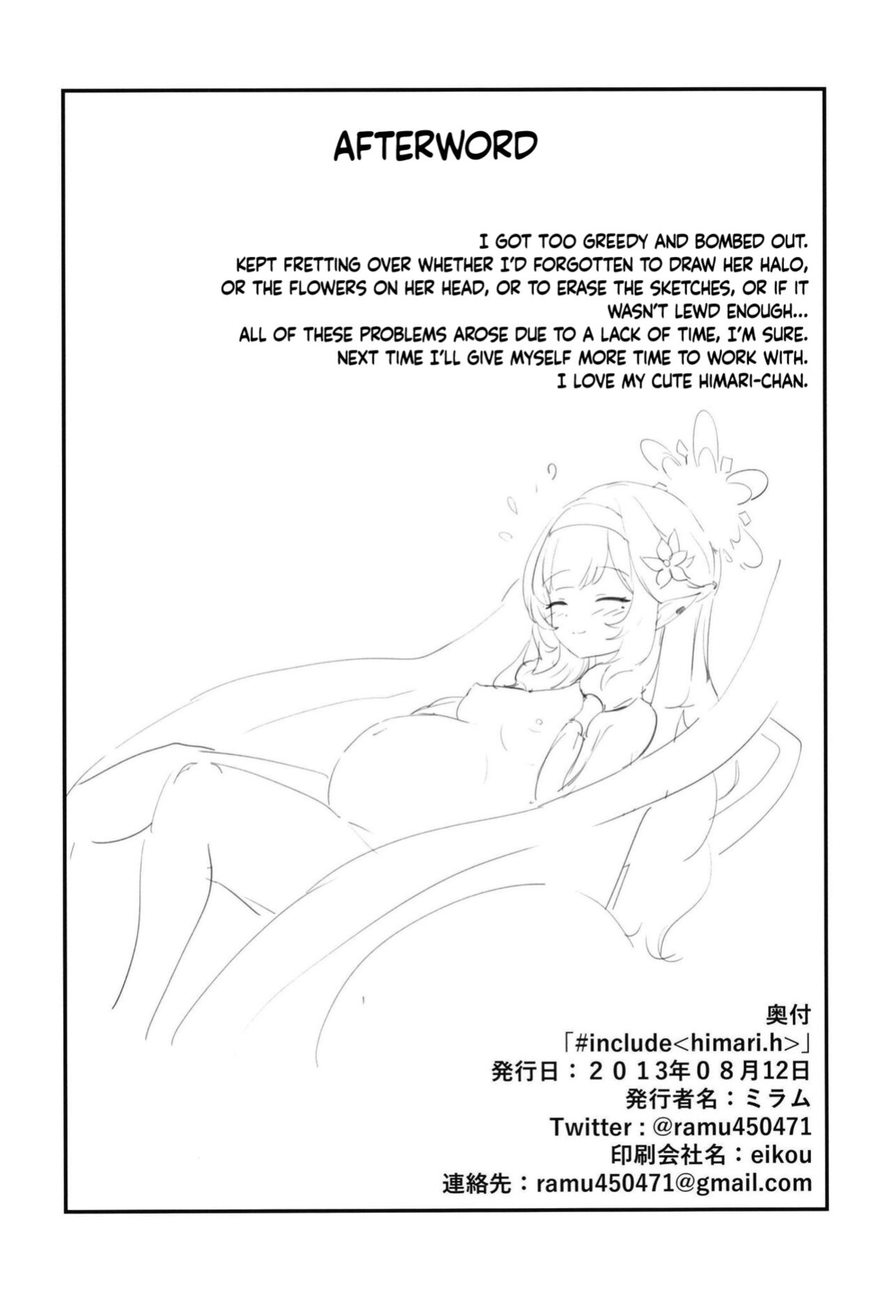 [MUCHI_muchi (Miramu)] #include<himari.h> (Blue Archive) [Douzo Lad Translations]