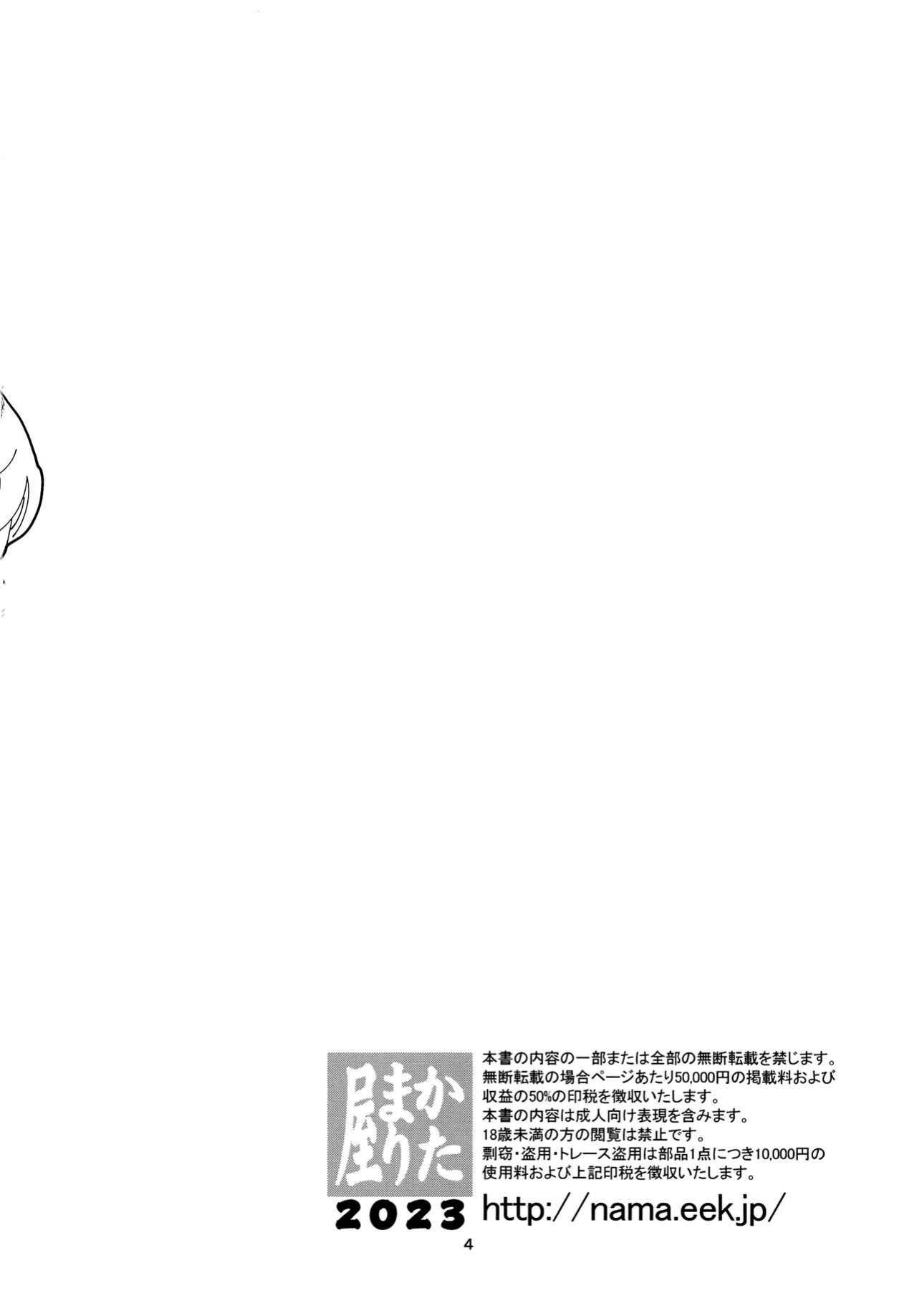 [KATAMARI-YA (Shinama)] Gokubuto!! Kuro Inubou (Fate/Grand Order) [Doujins.com]