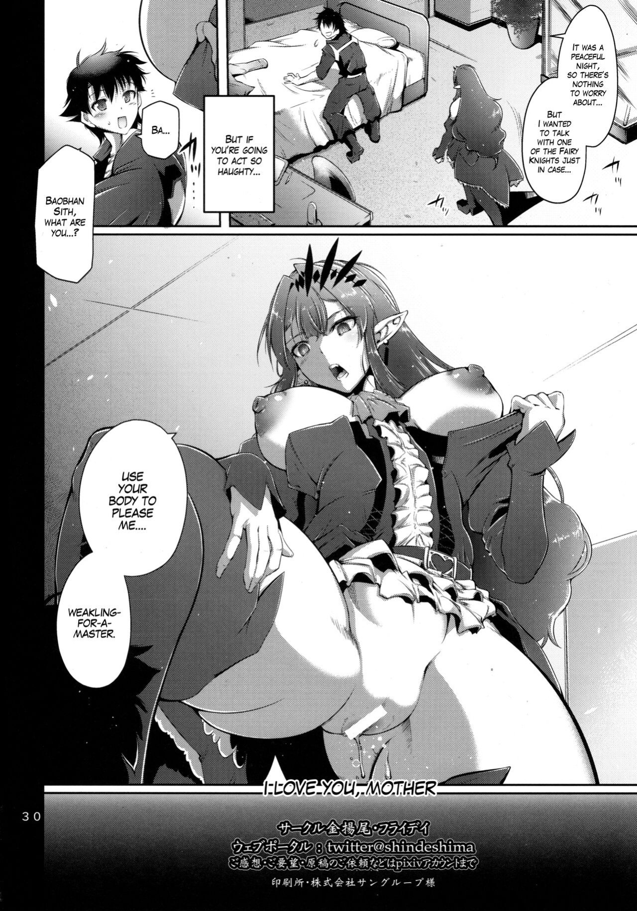 (C101) [Kin-Youbi (Fryday)] Taikan Joou | The Crowned Queen of Adultery (Fate/Grand Order) [The Blavatsky Project]