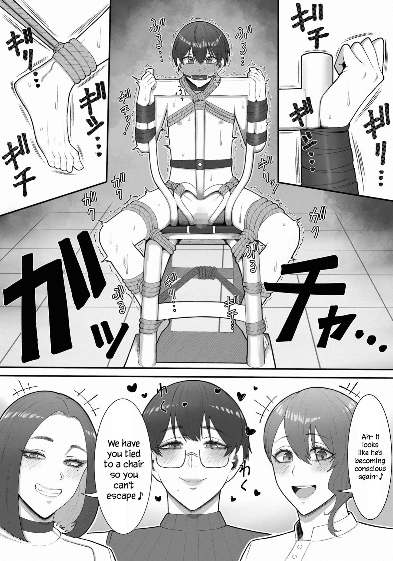 [Enko] Sakusei Tantou Onee-san "Aru Hi no Shijutsu" | Onee-sans in Charge of Squeezing "One Day Treatment"