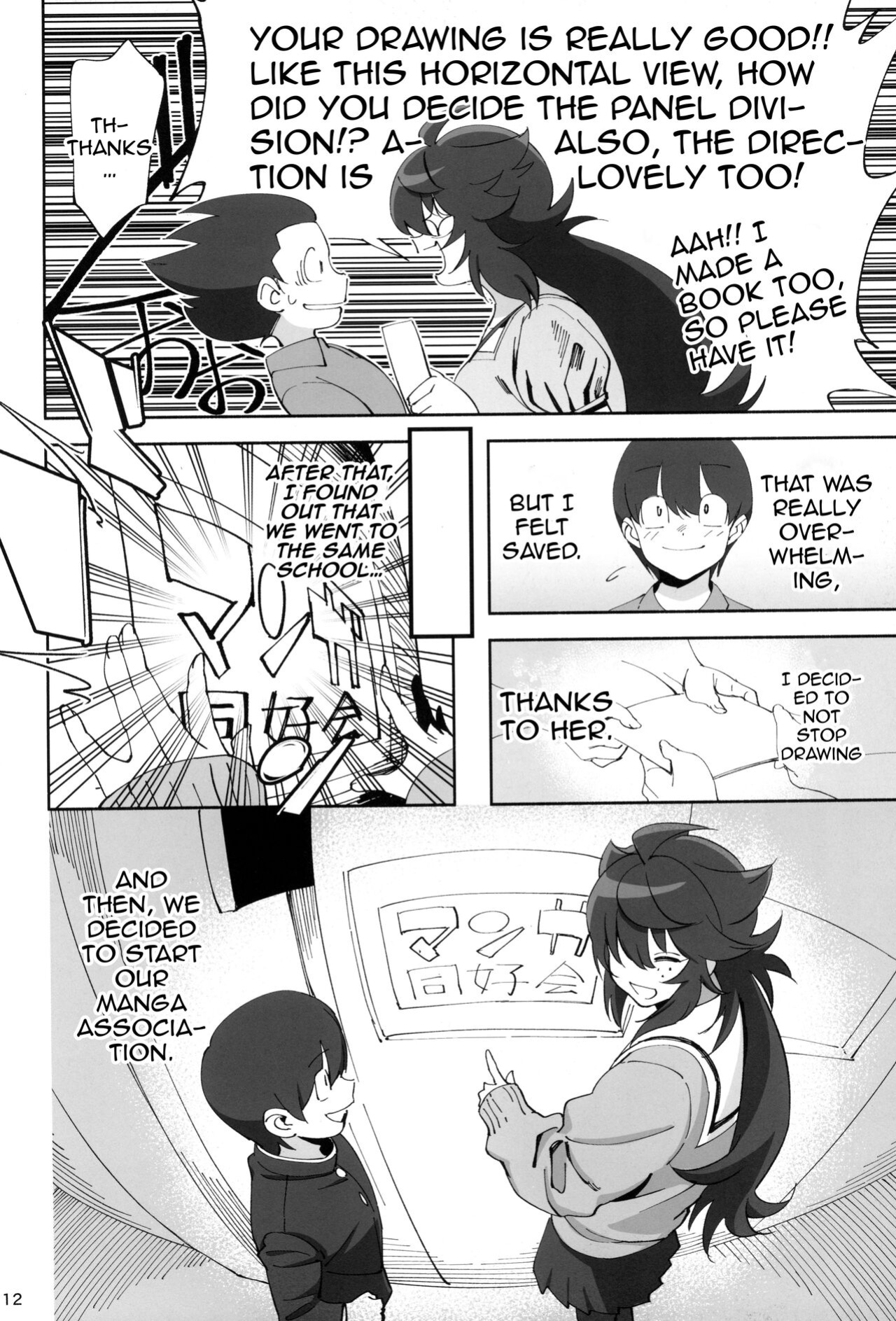 [Dokudami (Okita Ababa)] InCha no Koi / Introverted Love