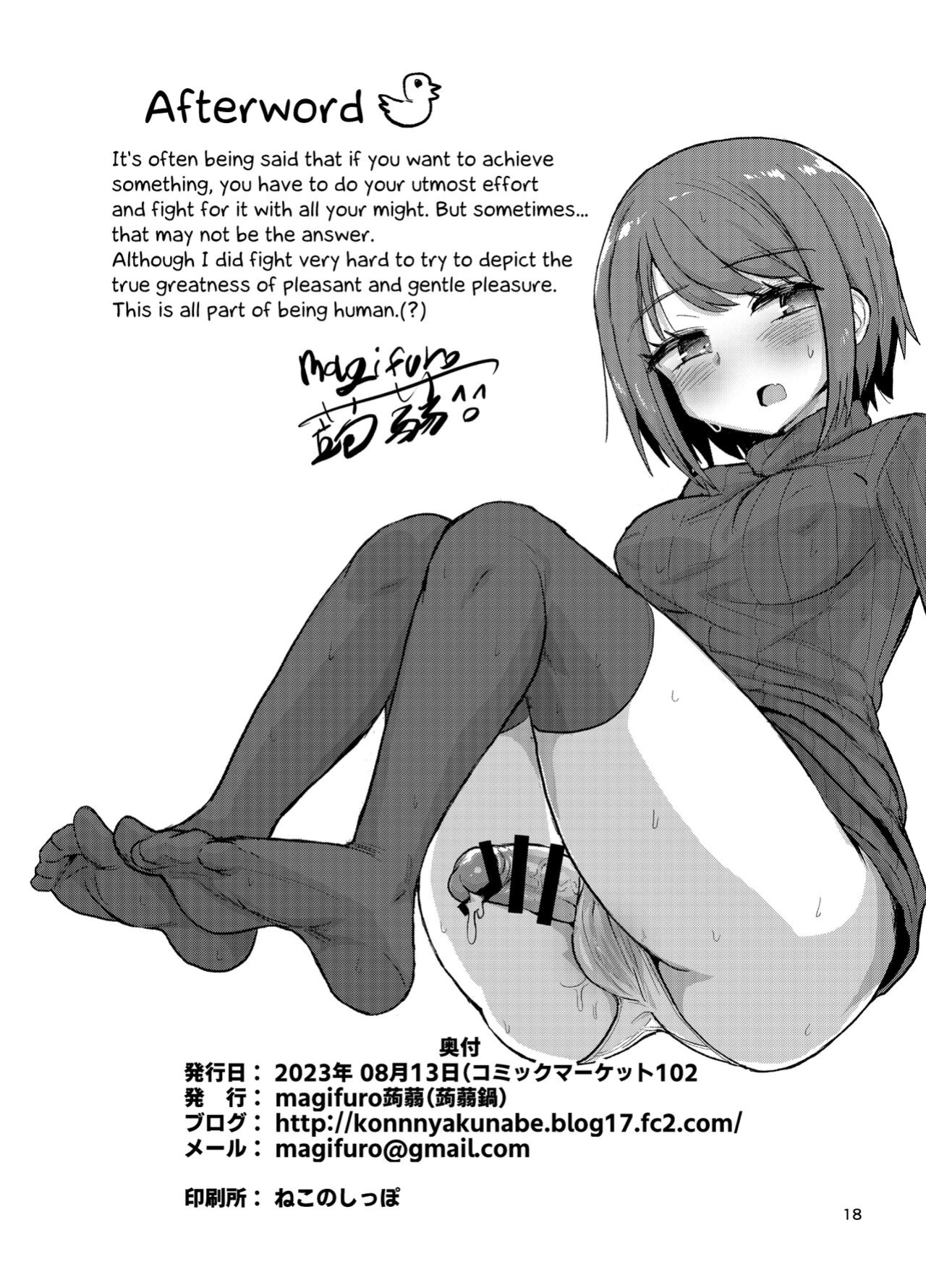 [Konnyaku Nabe (magifuro Konnyaku)] The Futanari Girl Who Couldn’t Cum For Ages No Matter How Hard She Tried | Nakanaka Ikenai Futanari Musume [Tabunne Scans]