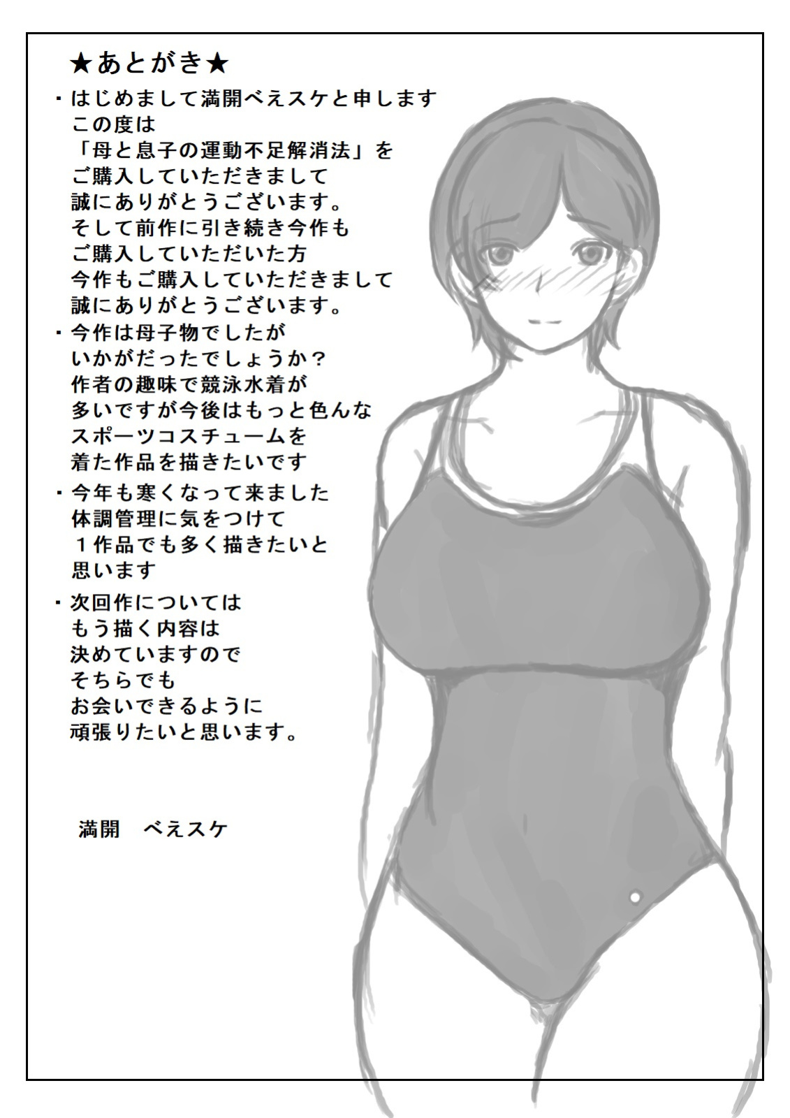 [Kirin Planet] Haha to Musuko no Undoubusoku Kaishouhou | Mother and Son's Way to Increase Their Physical Activity [Amoskandy]