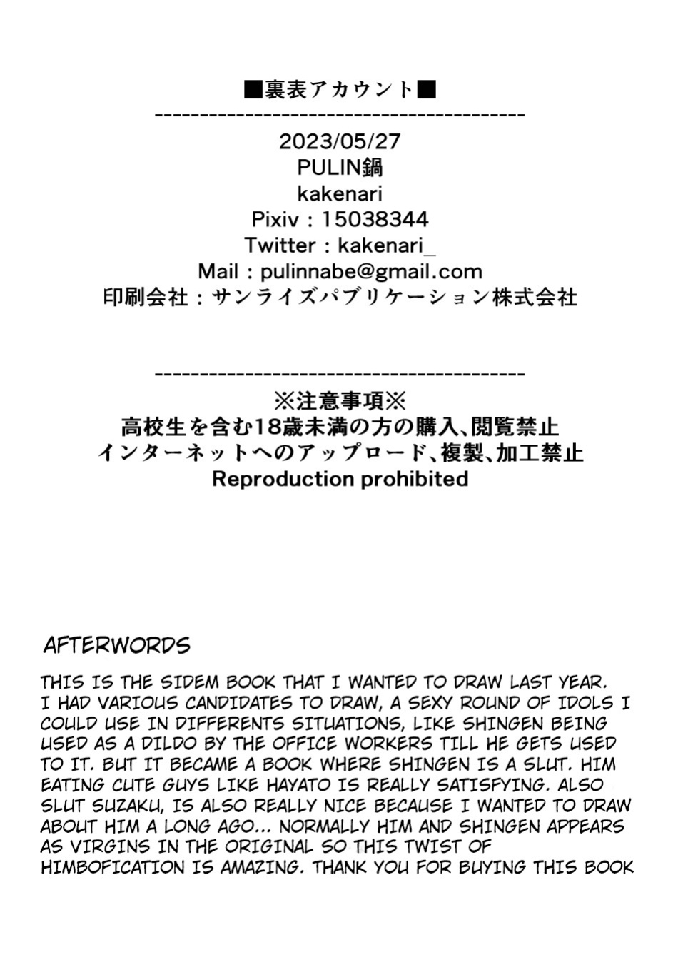 [PULIN Nabe (kakenari)] DOUBLE PROFILE - FORMER J SIDE [ENG] UNCENSORED