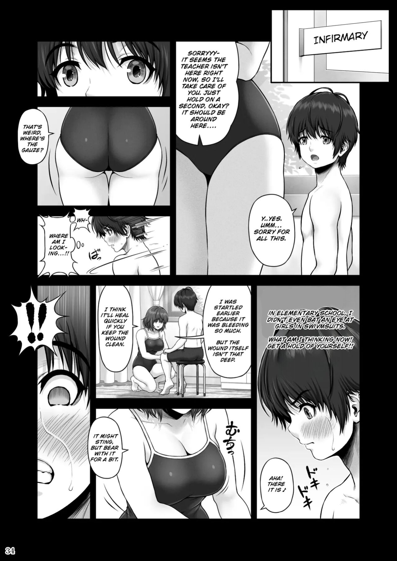 [MYTHICAL WORLD (Lioreo)] CRAZY SWIMMER First Stage [Chalklog]
