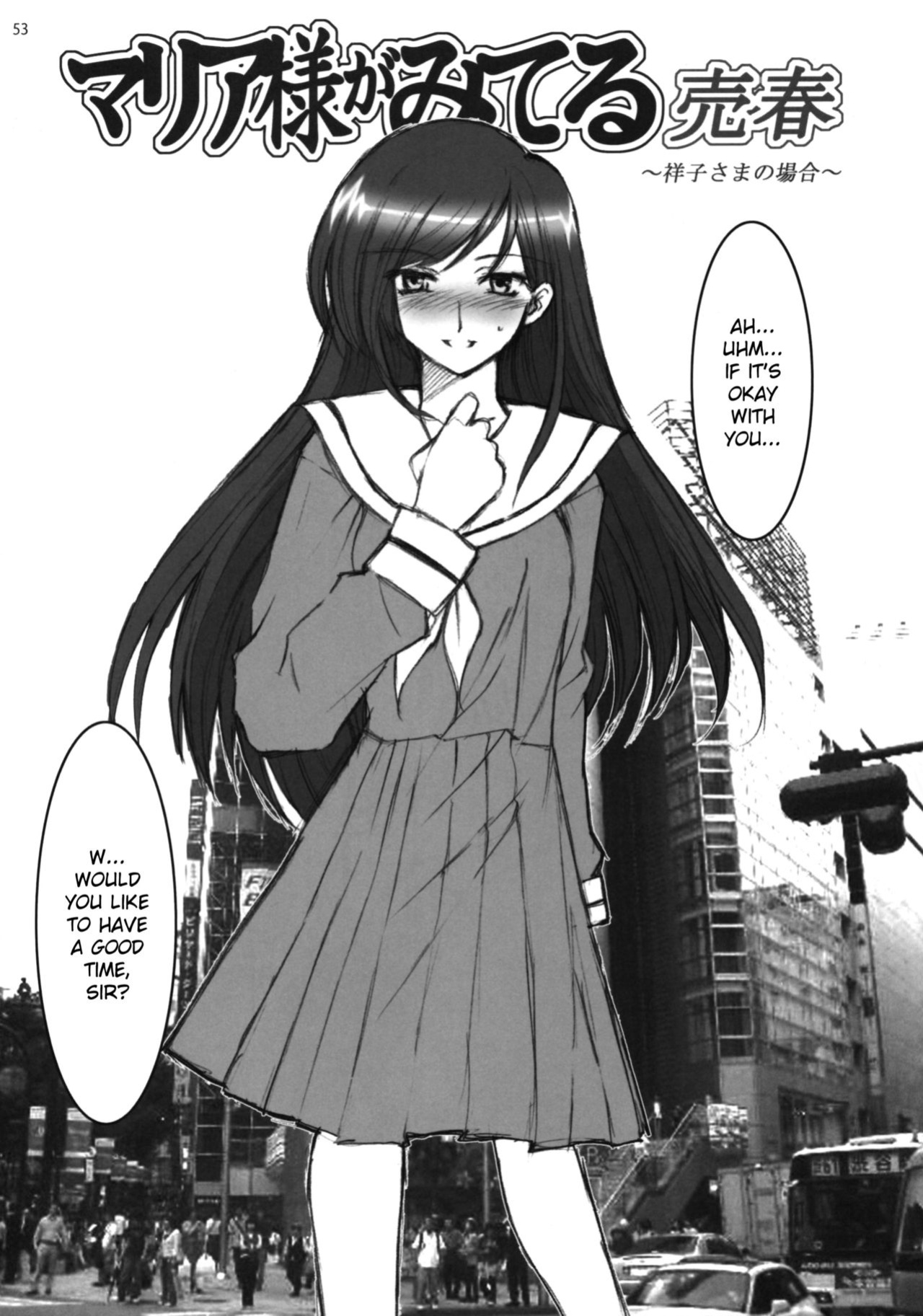 [Mizuryu Kei] Maria-sama ga Miteru Baishun Series 1-9