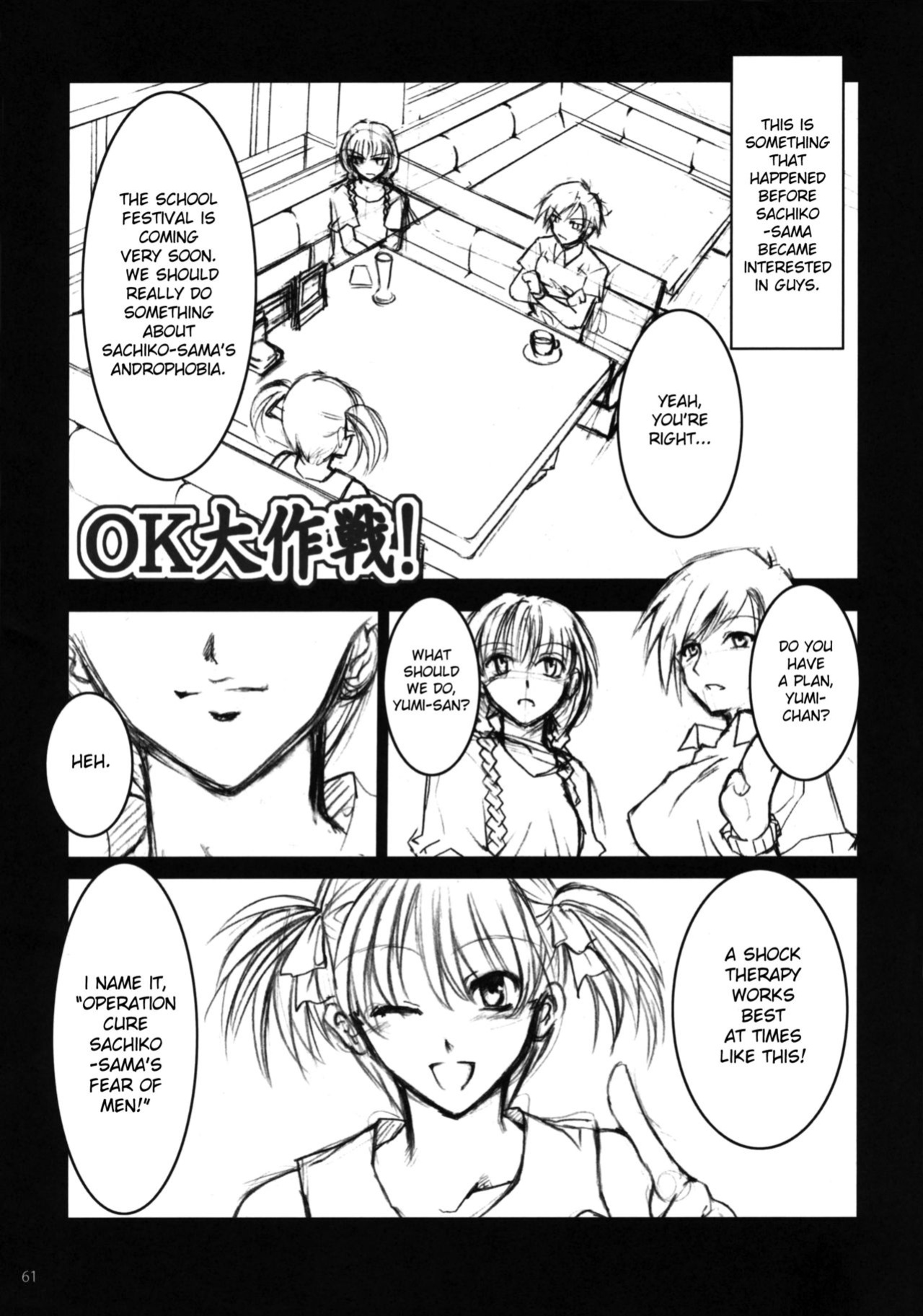 [Mizuryu Kei] Maria-sama ga Miteru Baishun Series 1-9