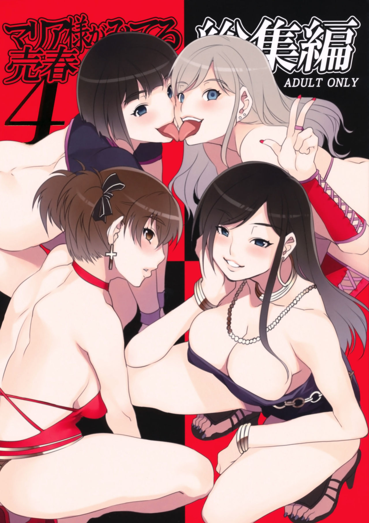 [Mizuryu Kei] Maria-sama ga Miteru Baishun Series 1-9