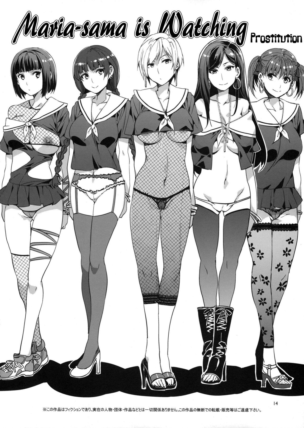 [Mizuryu Kei] Maria-sama ga Miteru Baishun Series 1-9