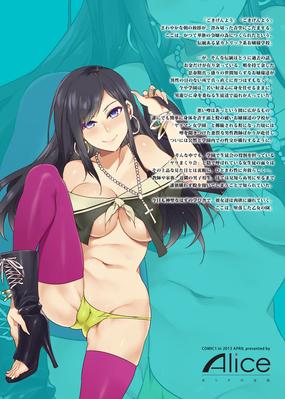 [Mizuryu Kei] Maria-sama ga Miteru Baishun Series 1-9