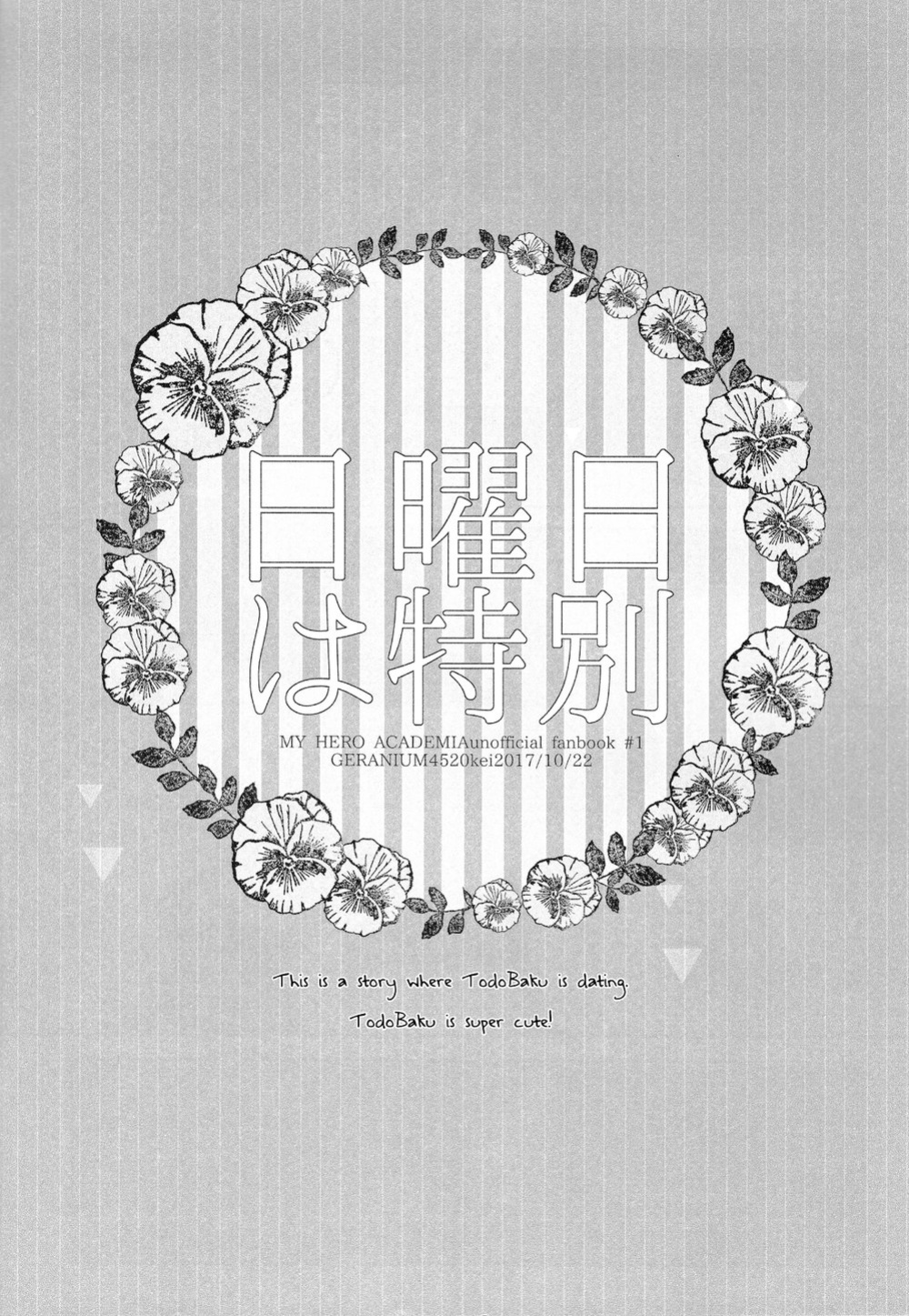 [Geranium (Kei)] Nichiyoubi wa Tokubetsu (My Hero Academia) {Nanashi.Translates}
