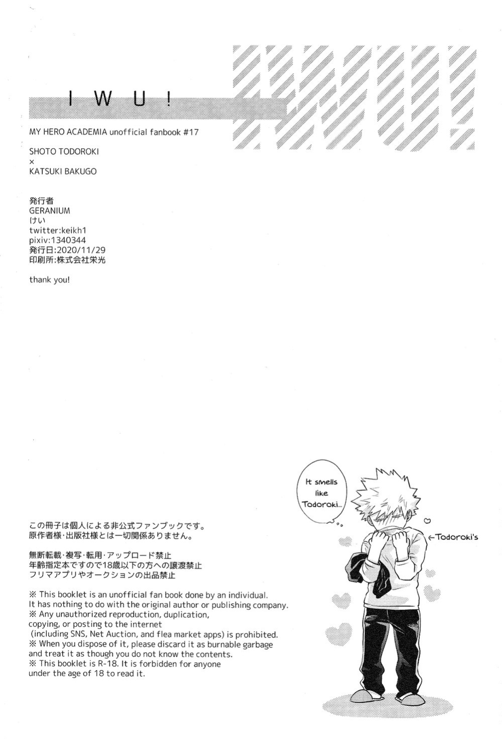 [Geranium (Kei)] IWU! (My Hero Academia) {Nanashi.Translates}