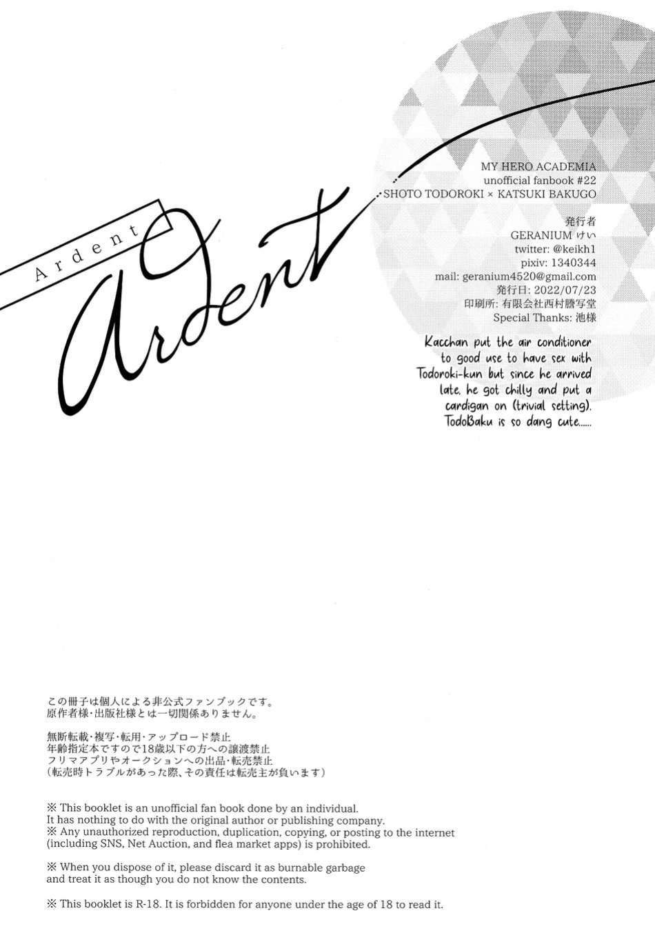 [Geranium (Kei)] Ardent (My Hero Academia) {Nanashi.Translates}