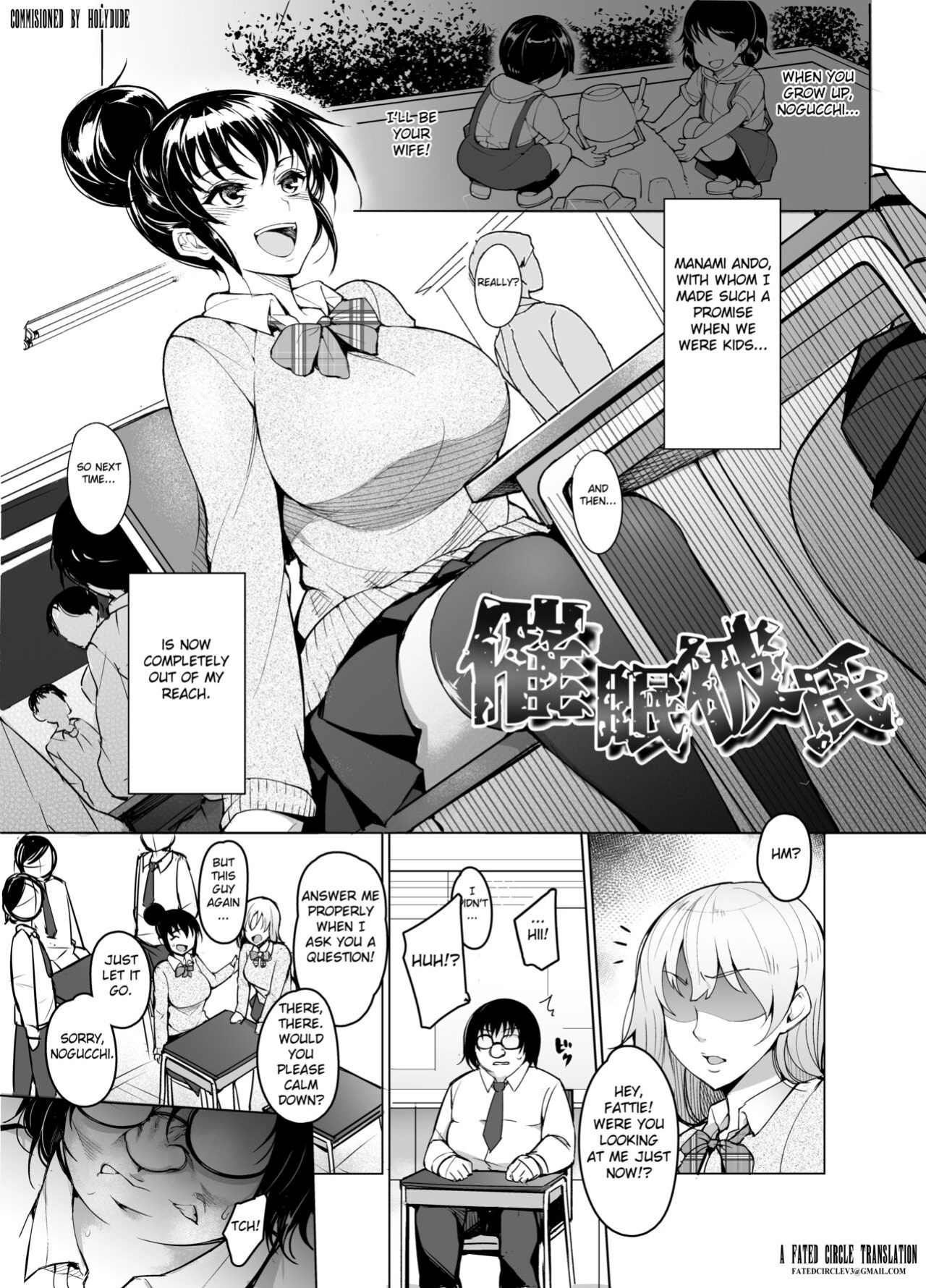 [Inukamedou (Ushino Naka)] Saimin Kareshi [Fated Circle]