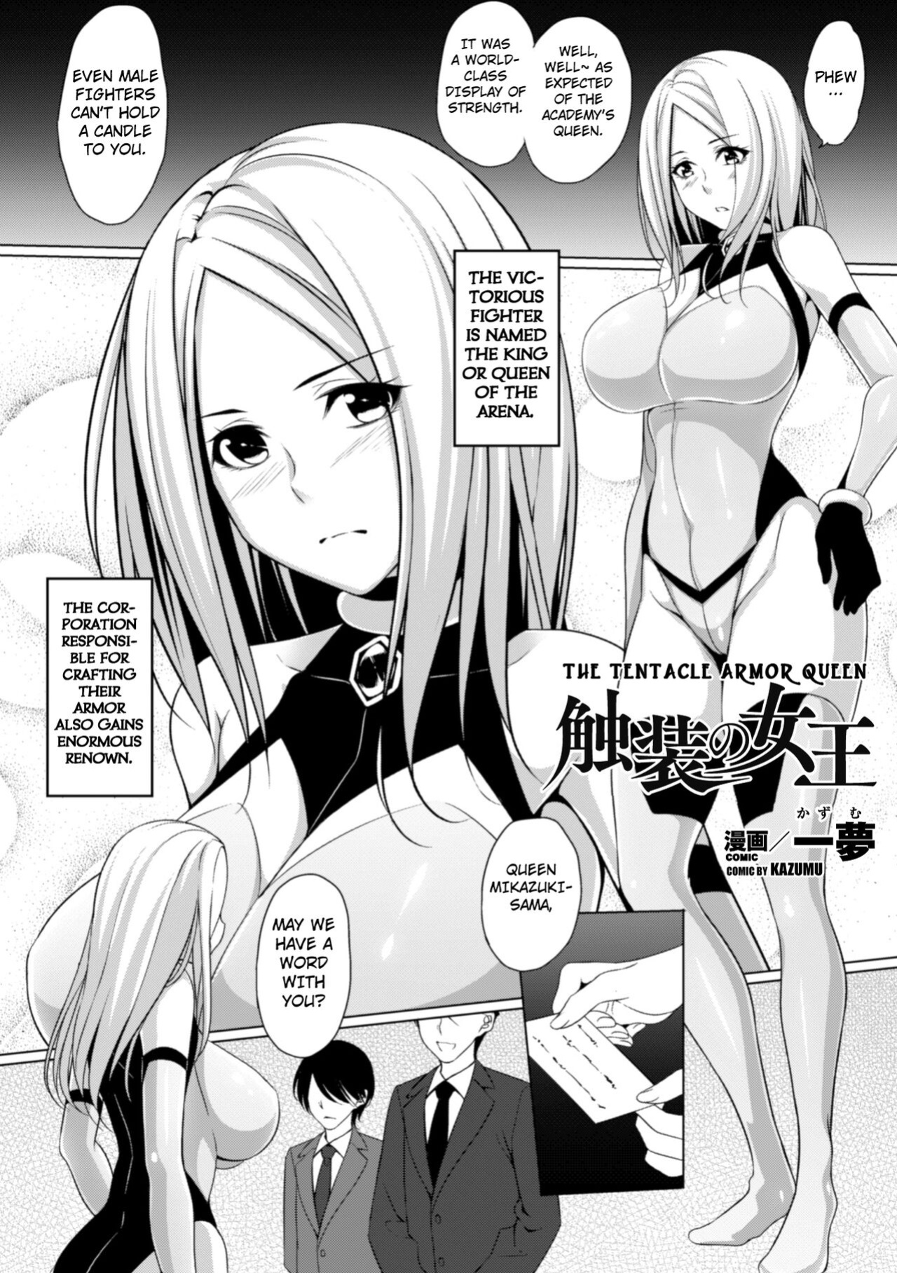 [Kazumu] The Tentacle Armor Queen (2D Comic Magazine Shokushu Yoroi ni Zenshin o Okasare Mugen Zecchou! Vol. 5 ) [Kuraudo]