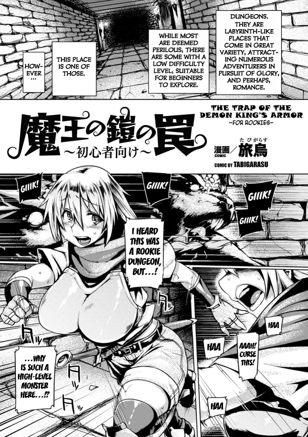 [Tabigarasu] The Trap of the Demon King's Armor ( 2D Comic Magazine Shokushu Yoroi ni Zenshin o Okasare Mugen Zecchou! Vol. 2) [Kuraudo]