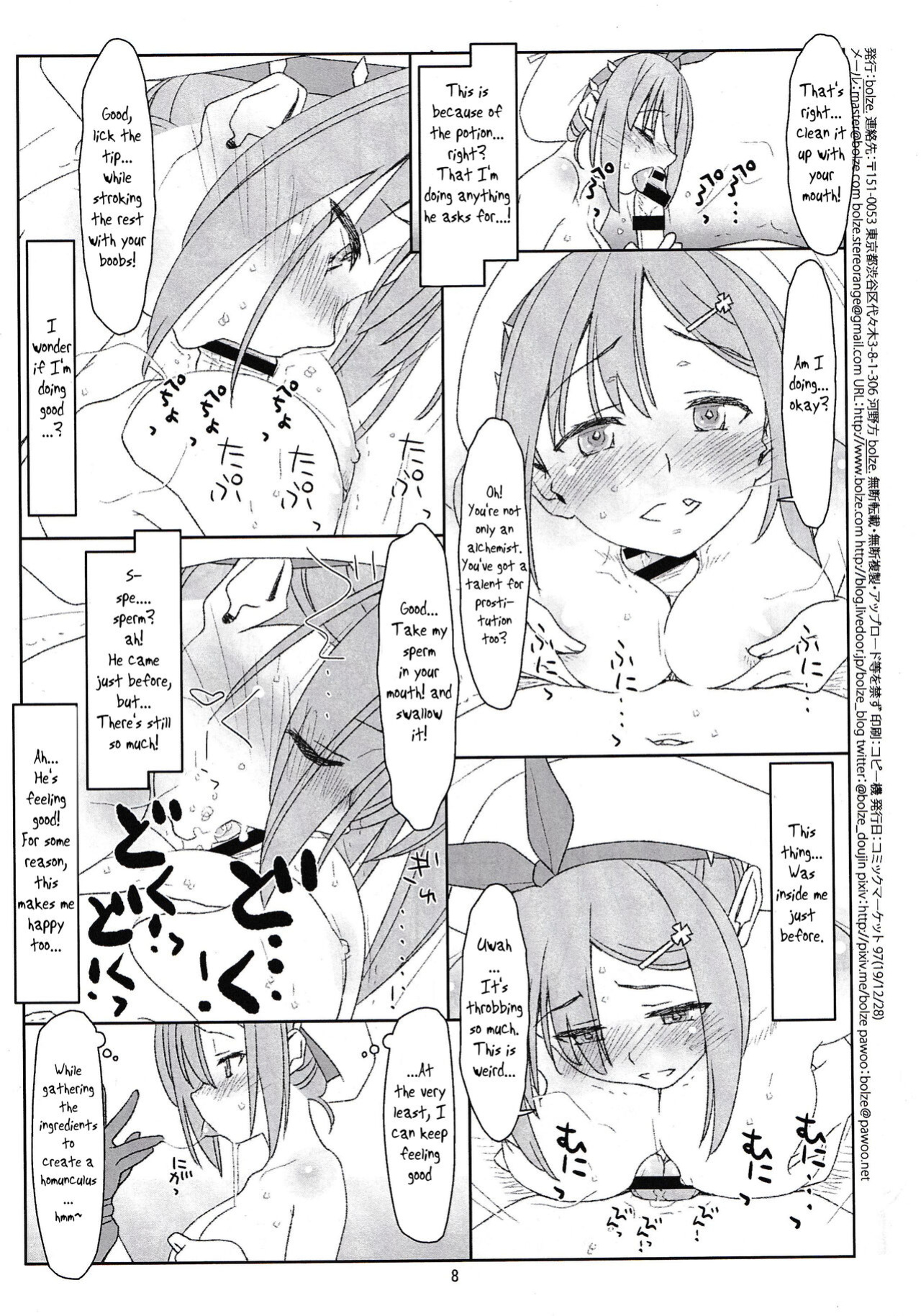 (C97) [bolze. (Maru Mikan)] Shousho no Shoujo to Himitsu no Oshigoto (Ryza no Atelier) [Poranya]