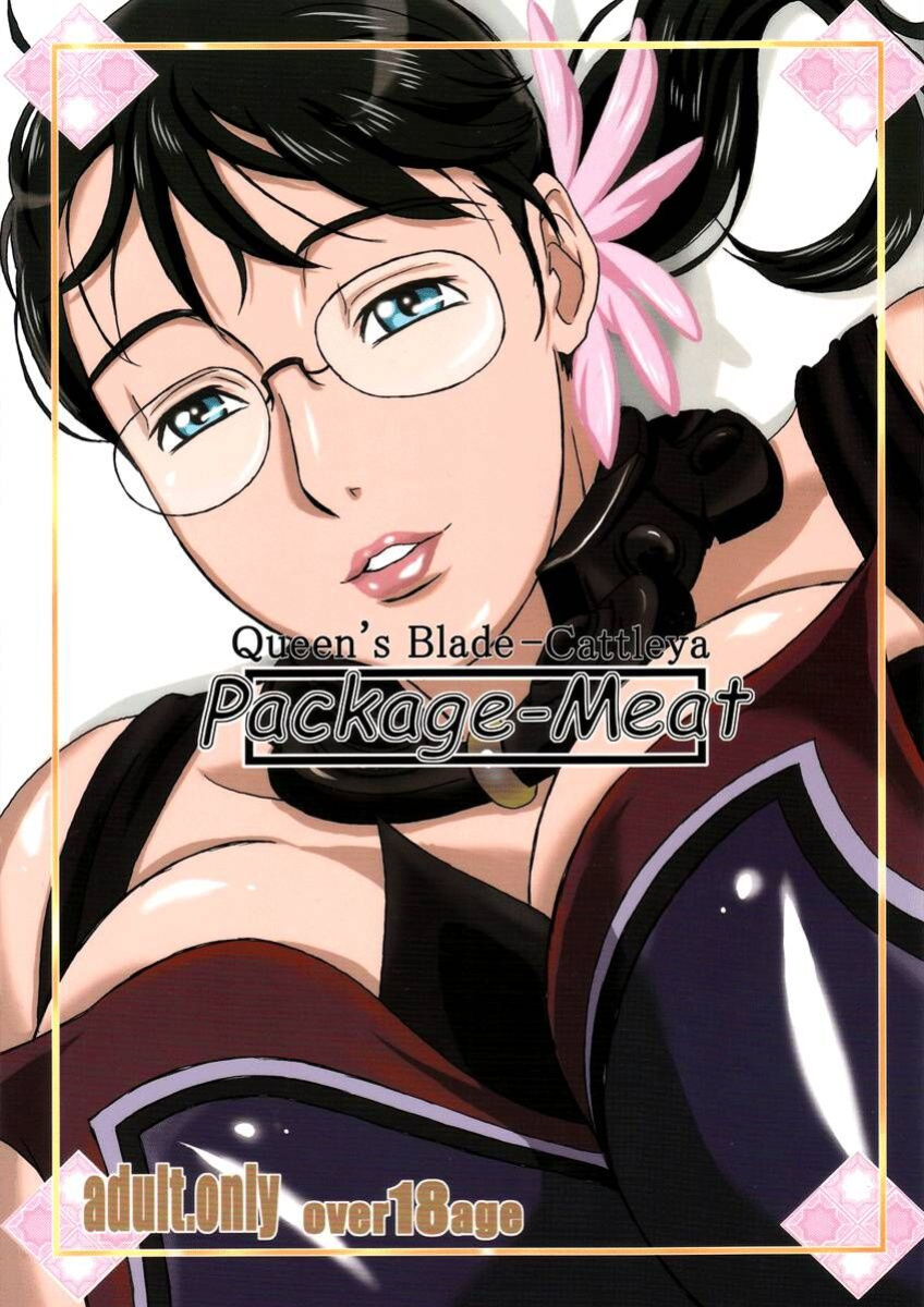 [Shiawase Pullin Dou (Ninroku)] Cattleya, Package Meat (Queen's Blade) [Color] [Edited] [Uncensored]