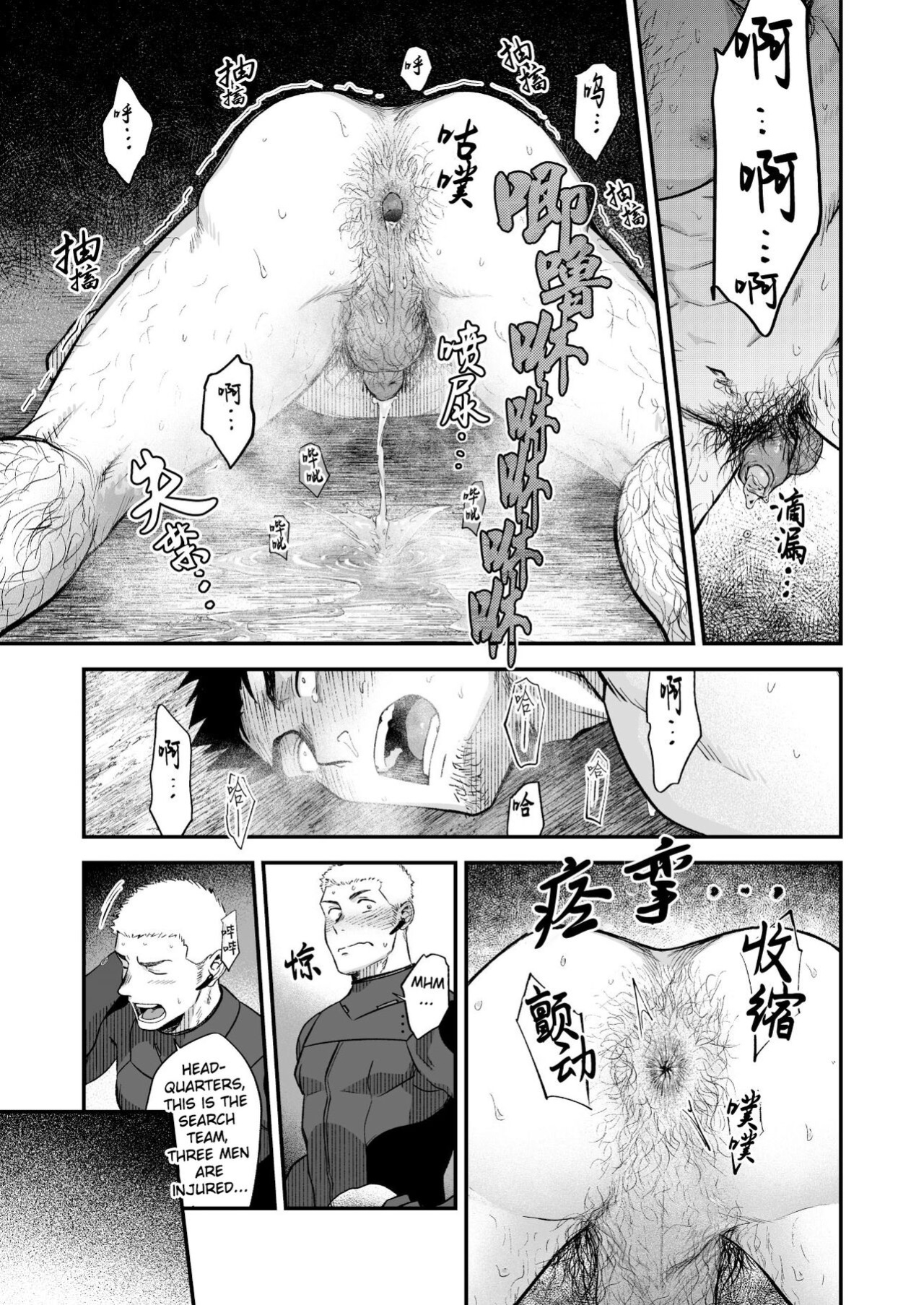 [Bou Zukan (kemukemuke)] Buka no Mae de Shokushu ni Moteasobareru Otoko no Manga
