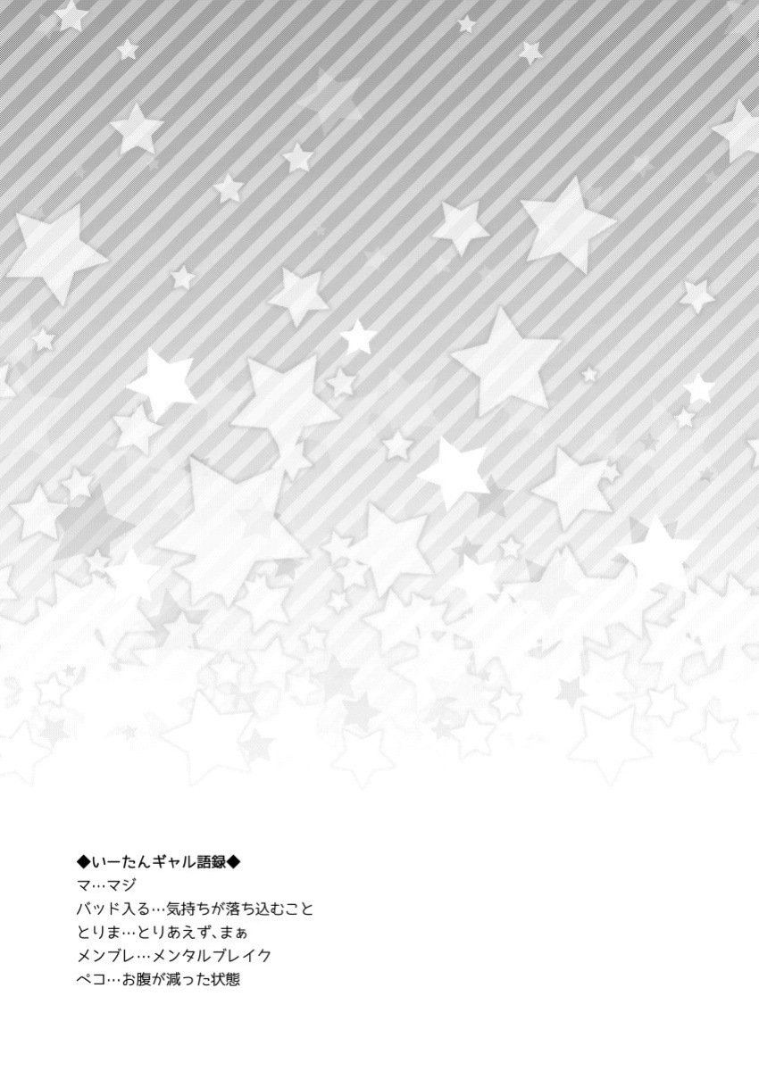 [Akaeboshi (Binto)] Tonari no Gal to Douseichuu [Eng]