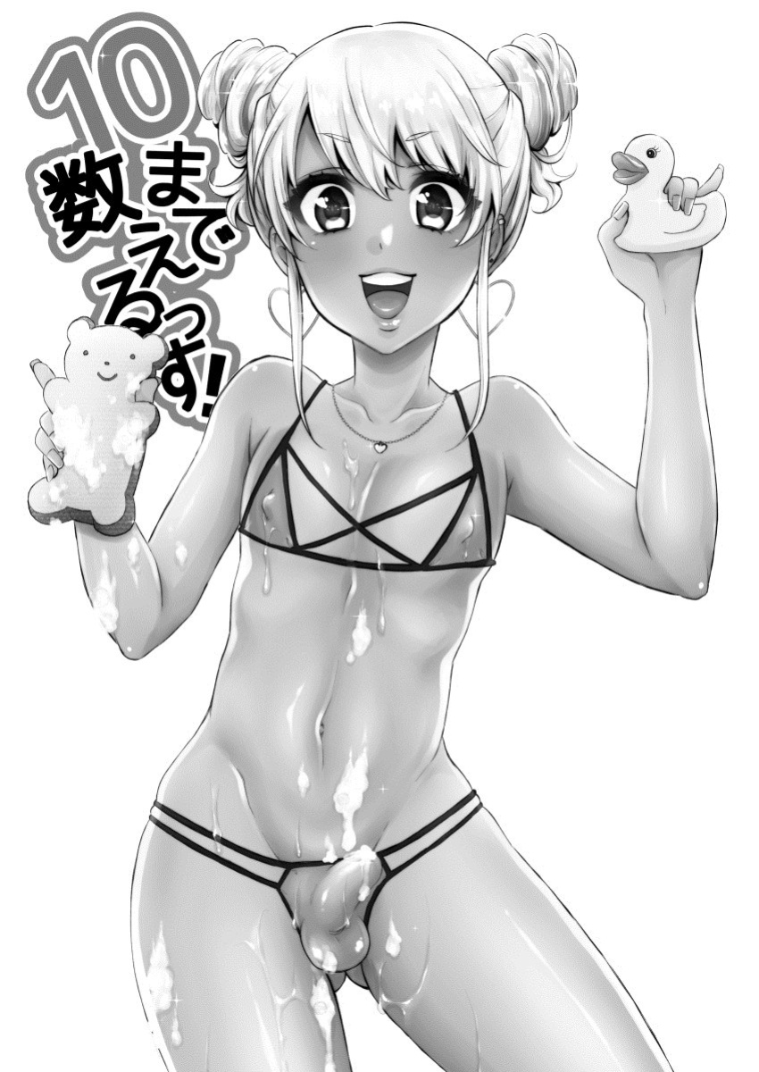 [Akaeboshi (Binto)] 10 made Kazoerussu! [Eng]