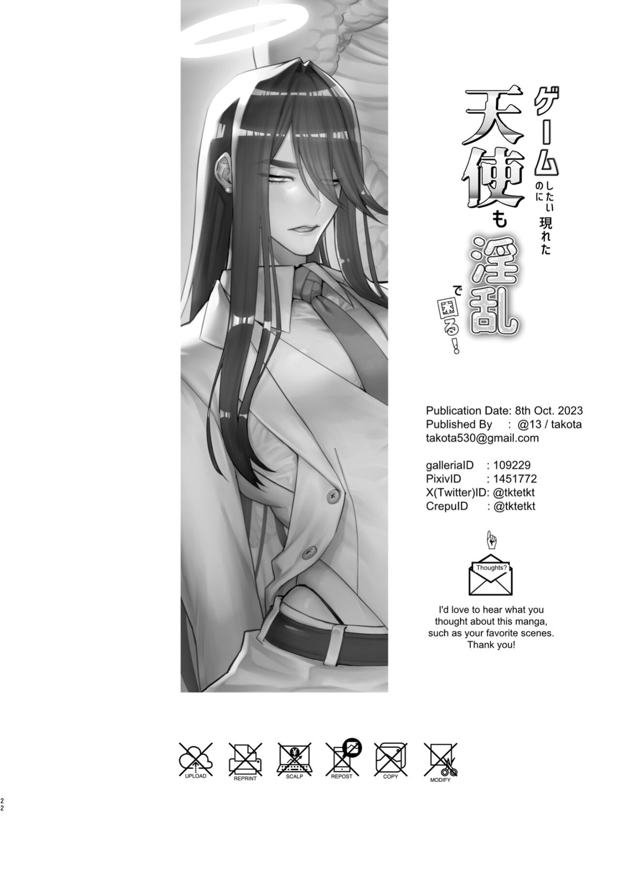 [@13 (Takota)] Gēmu Shitai Dakenanoni Kono Tenshi wa Yariman Sugiru! | I Just Want to Game, But This Angel is TOO Slutty!