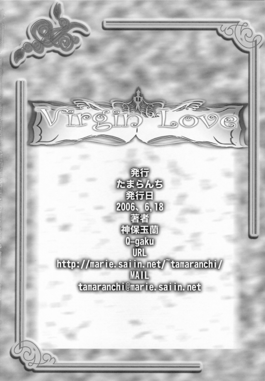[TAMARANCHI (Shinbo Tamaren)] Virgin Love (Otome wa Boku ni Koishiteru)