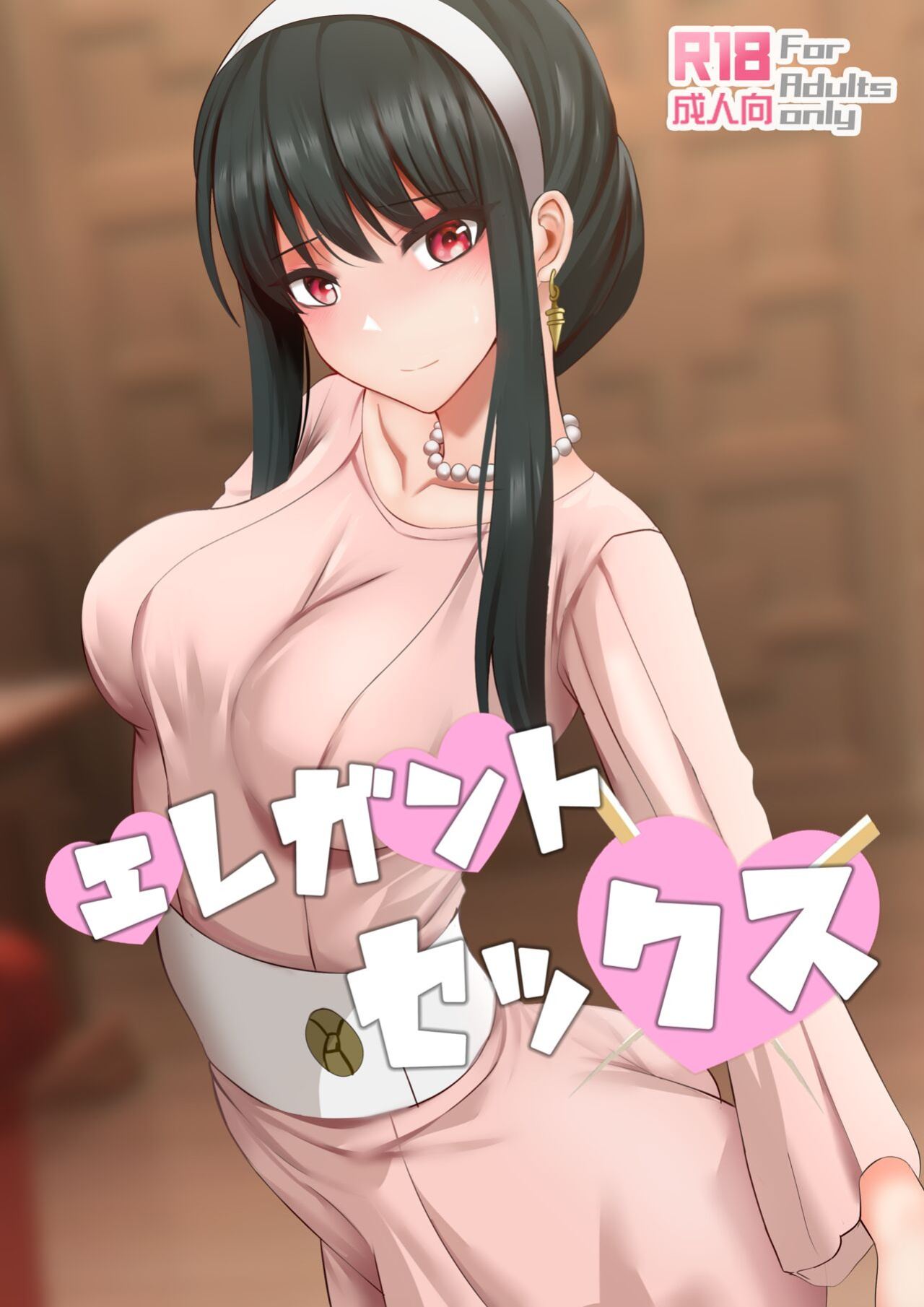Elegant Sex (SPY×FAMILY)
